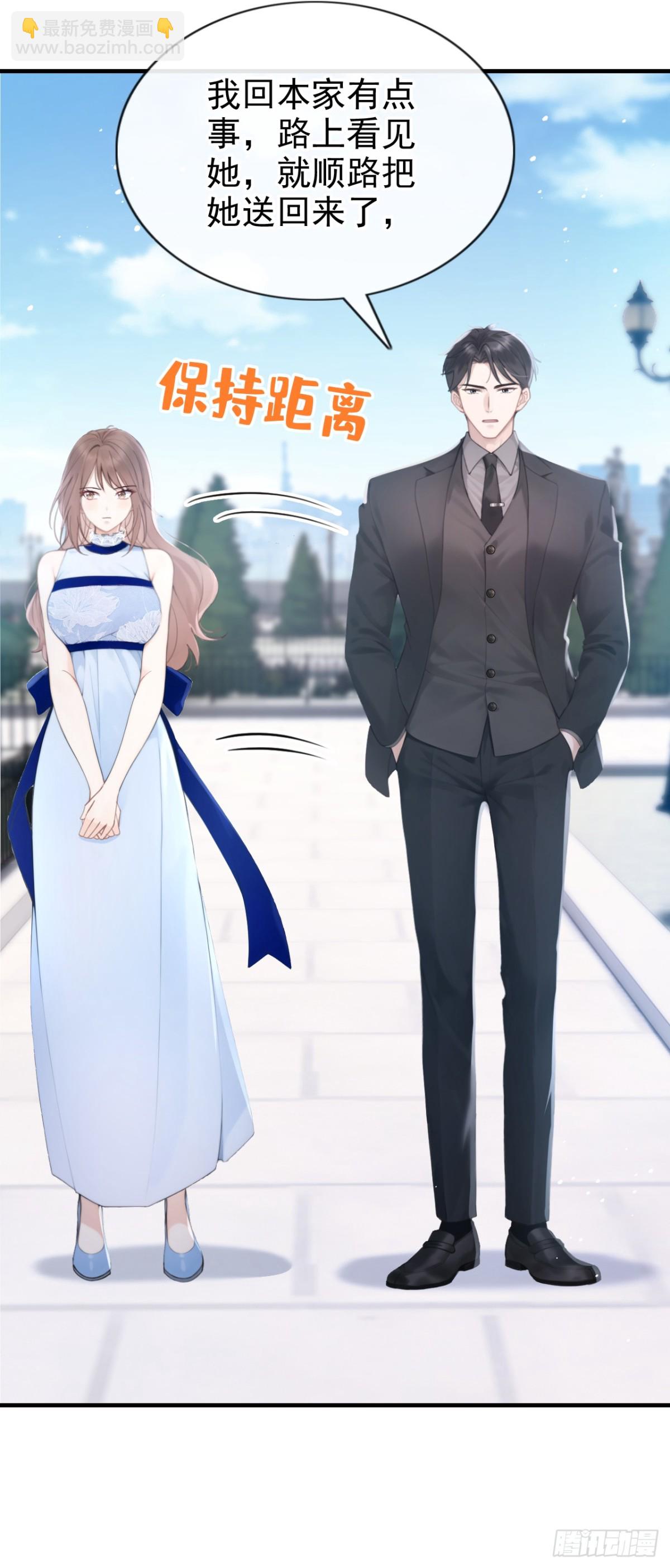 第17话 我娶谁都一样-第17话