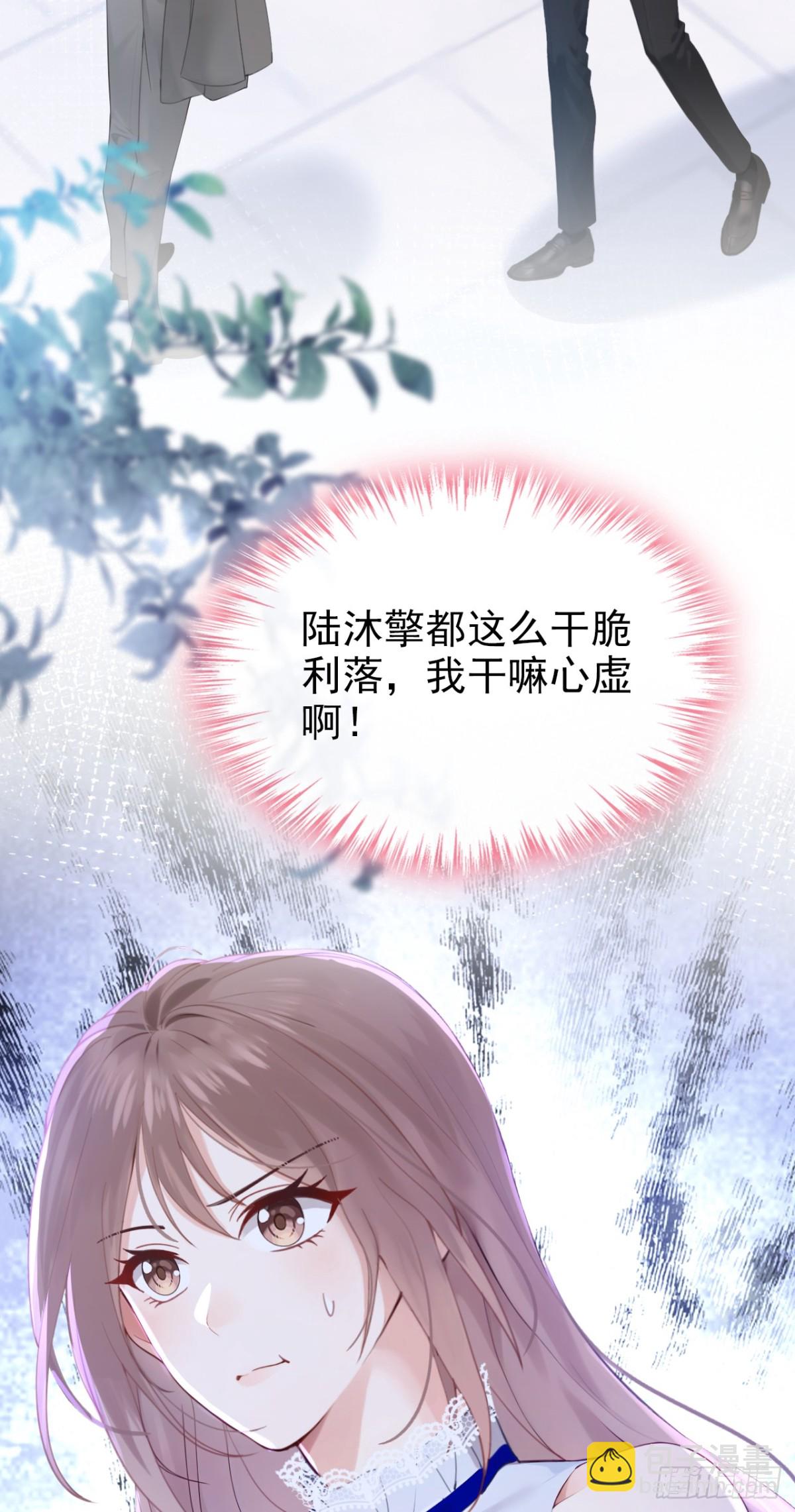 第17话 我娶谁都一样-第17话