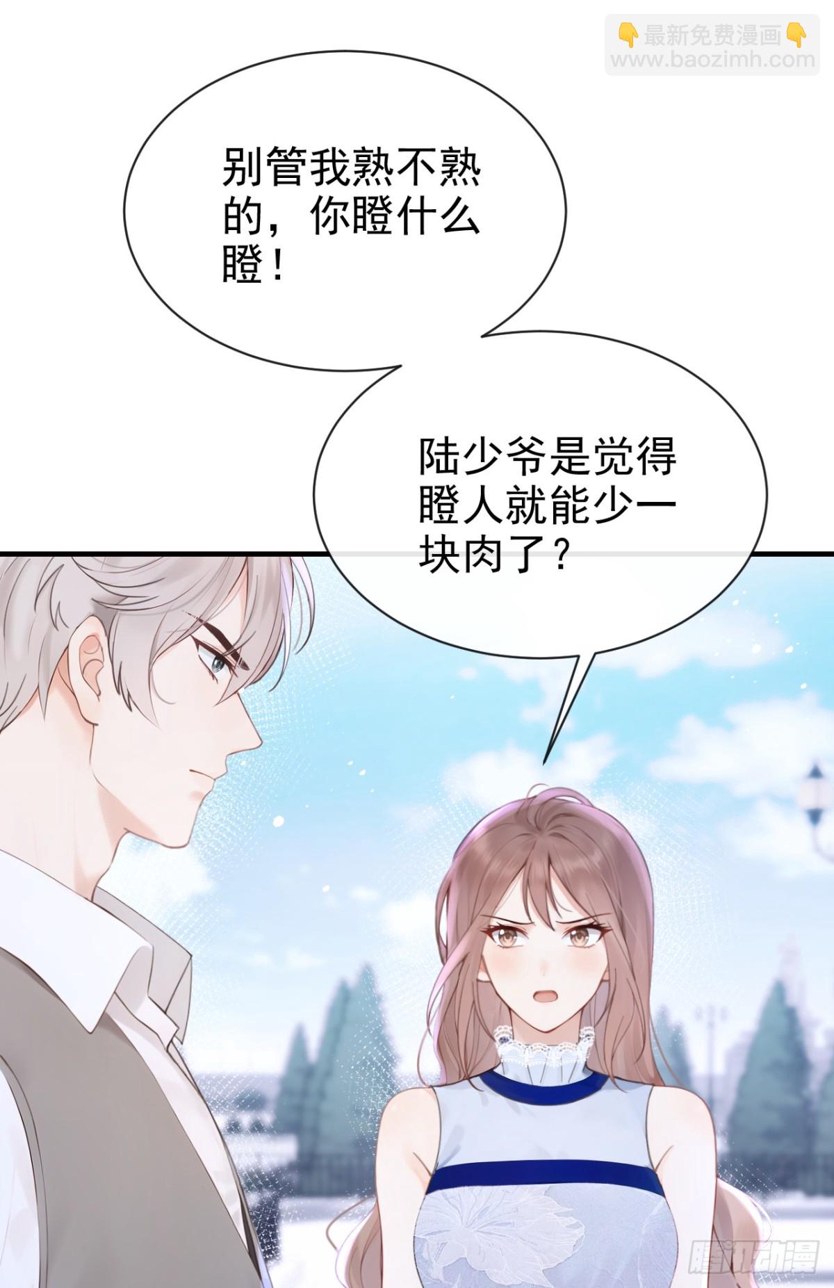 第17话 我娶谁都一样-第17话