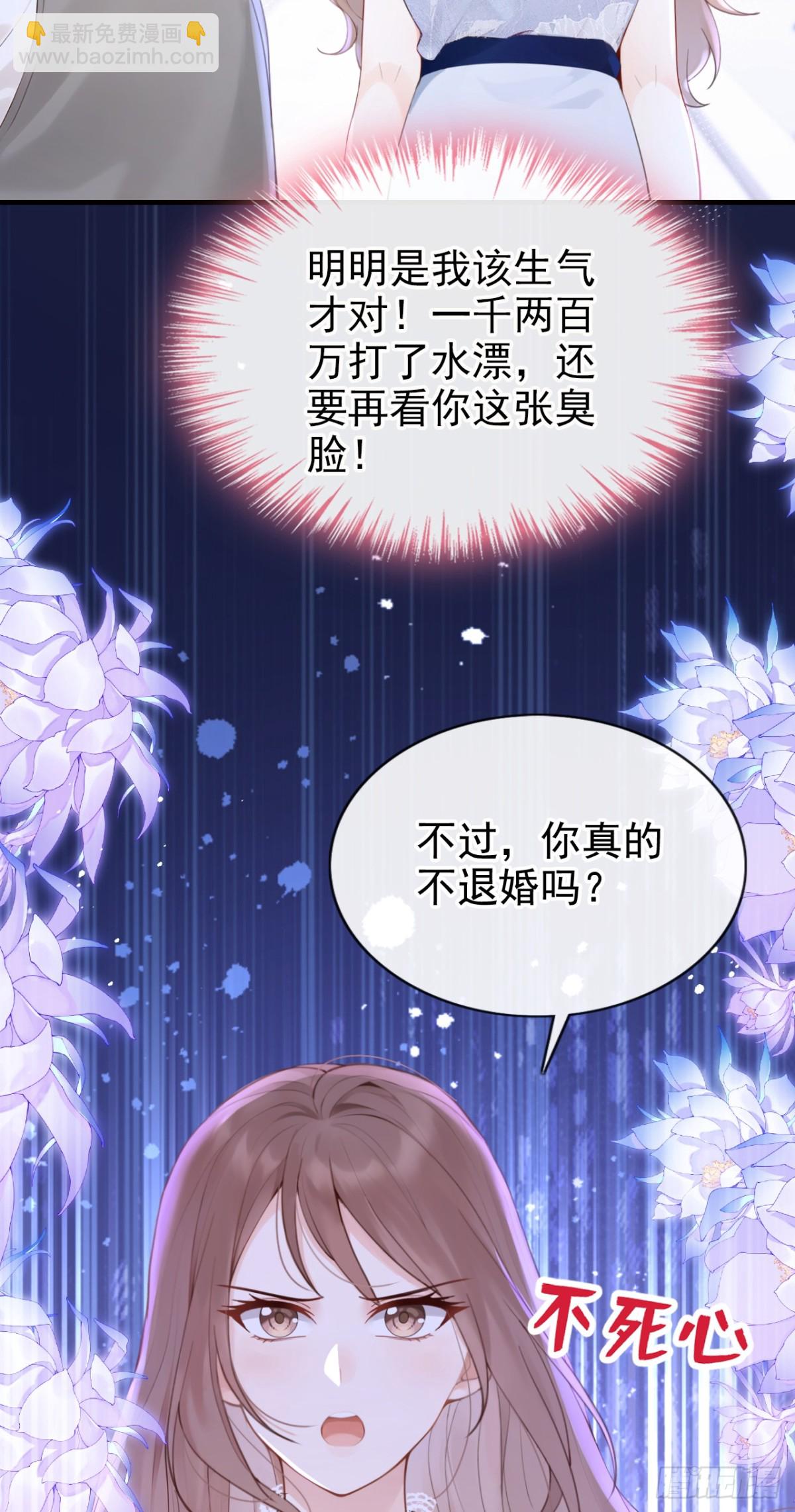 第17话 我娶谁都一样-第17话