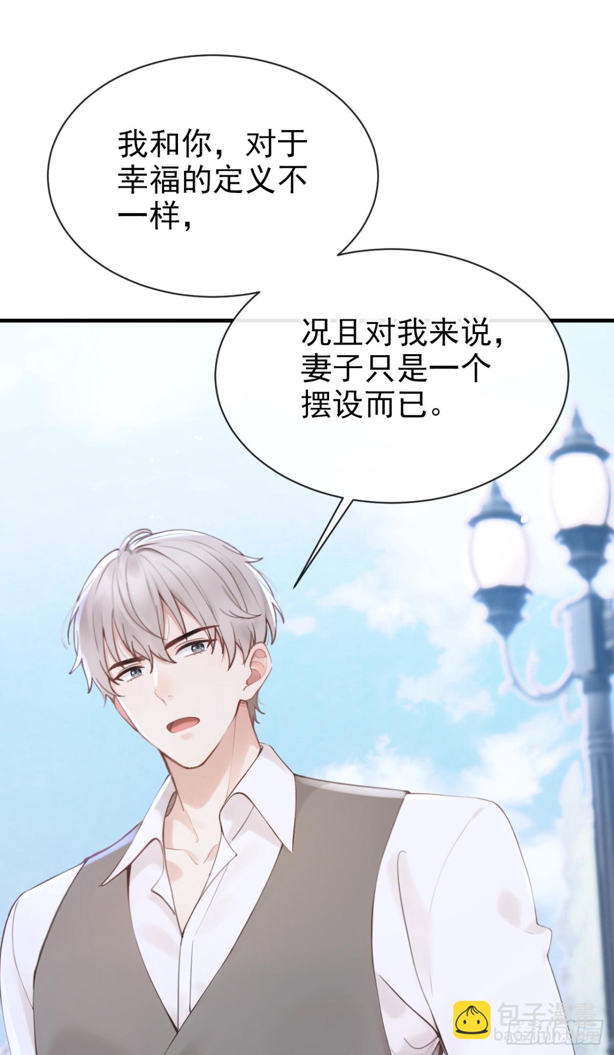 第17话 我娶谁都一样-第17话