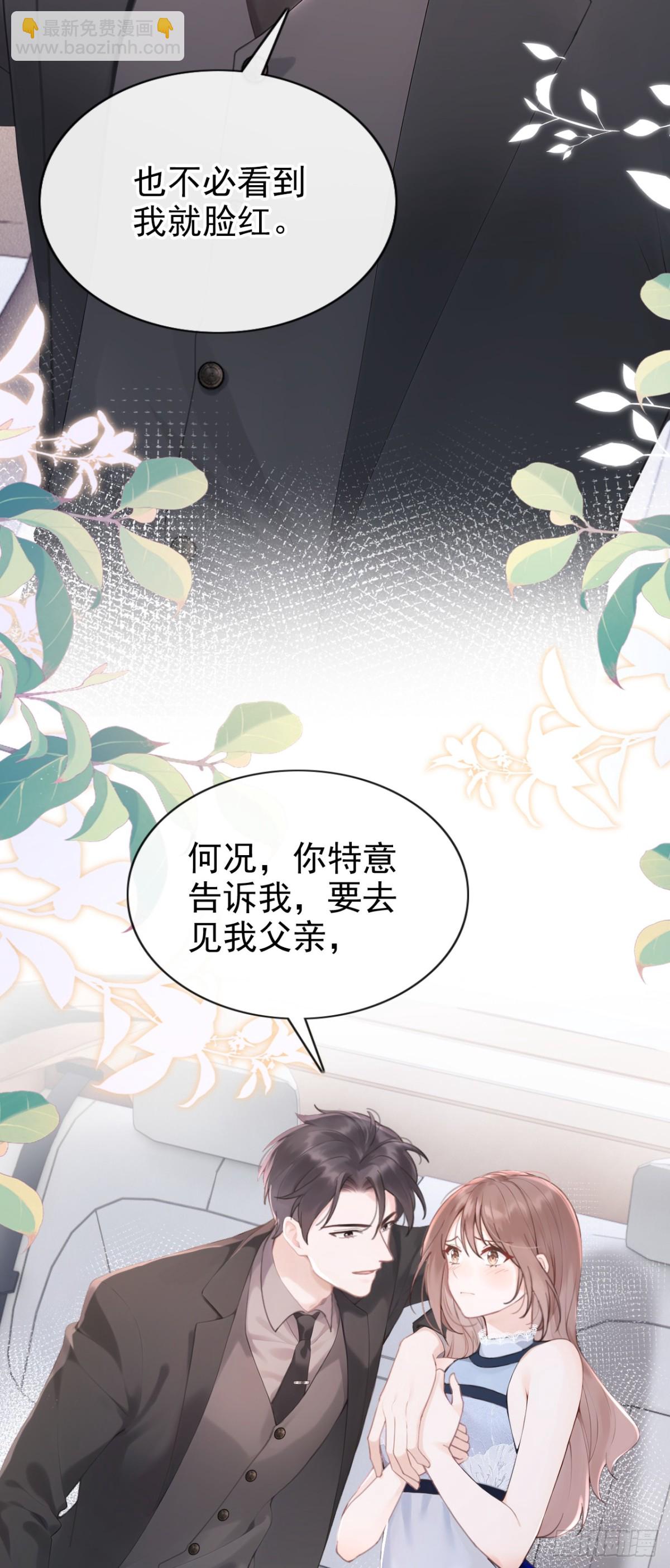 第17话 我娶谁都一样-第17话