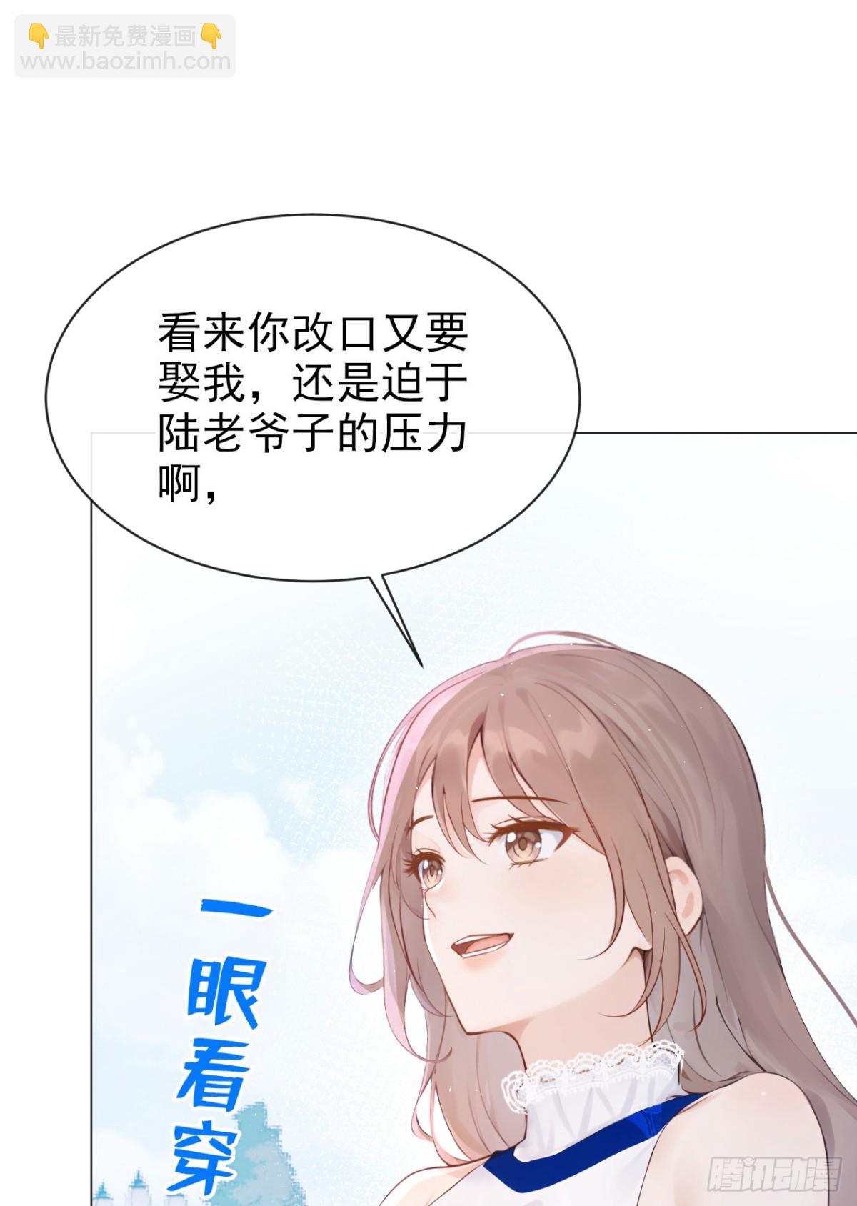 第17话 我娶谁都一样-第17话