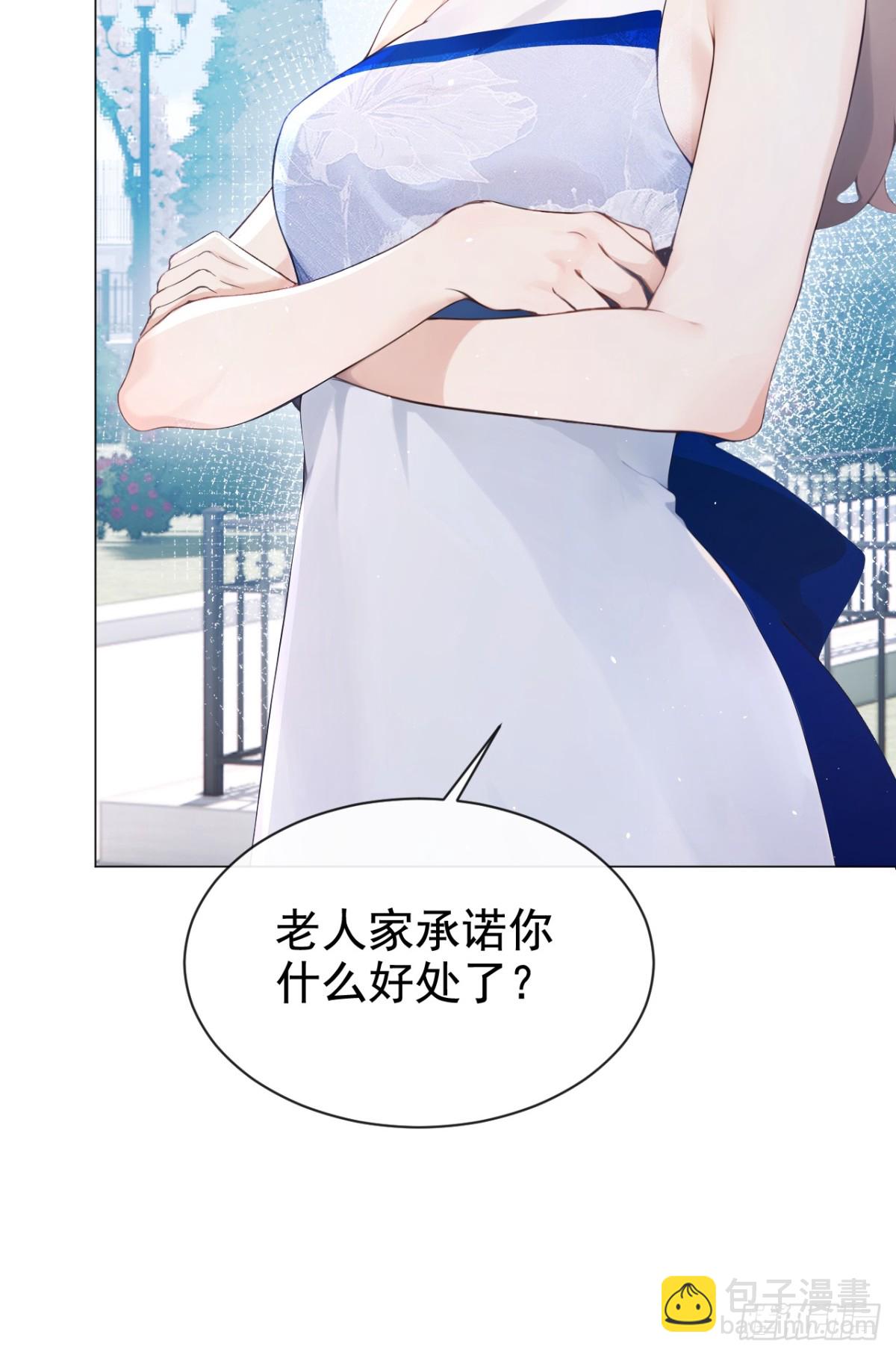 第17话 我娶谁都一样-第17话