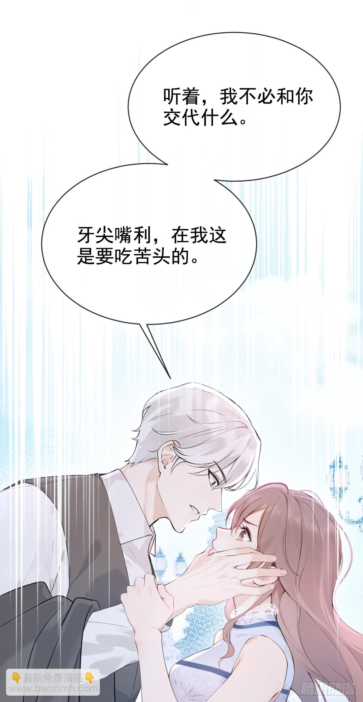 第17话 我娶谁都一样-第17话