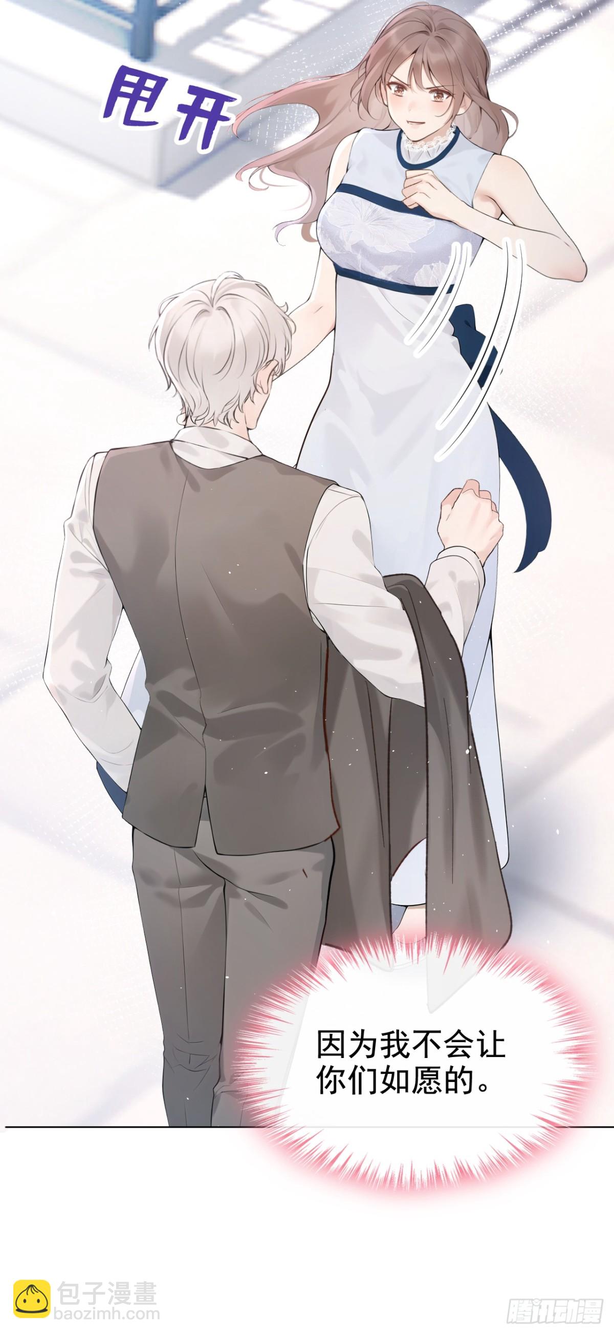 第17话 我娶谁都一样-第17话