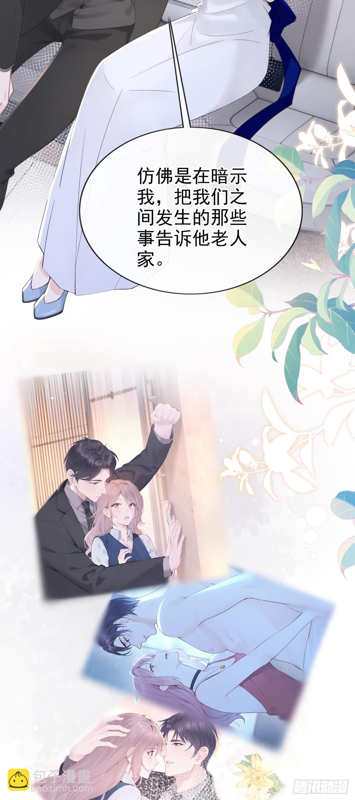 第17话 我娶谁都一样-第17话