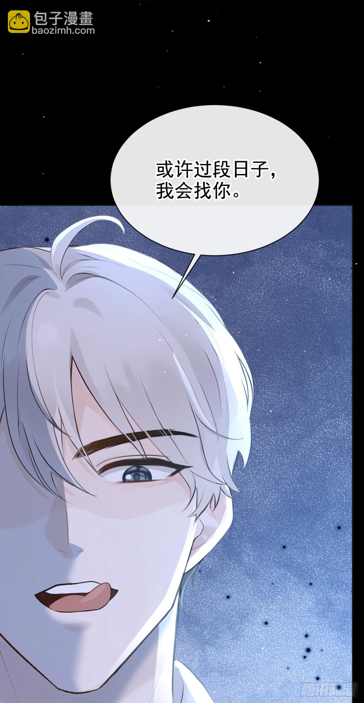 第17话 我娶谁都一样-第17话