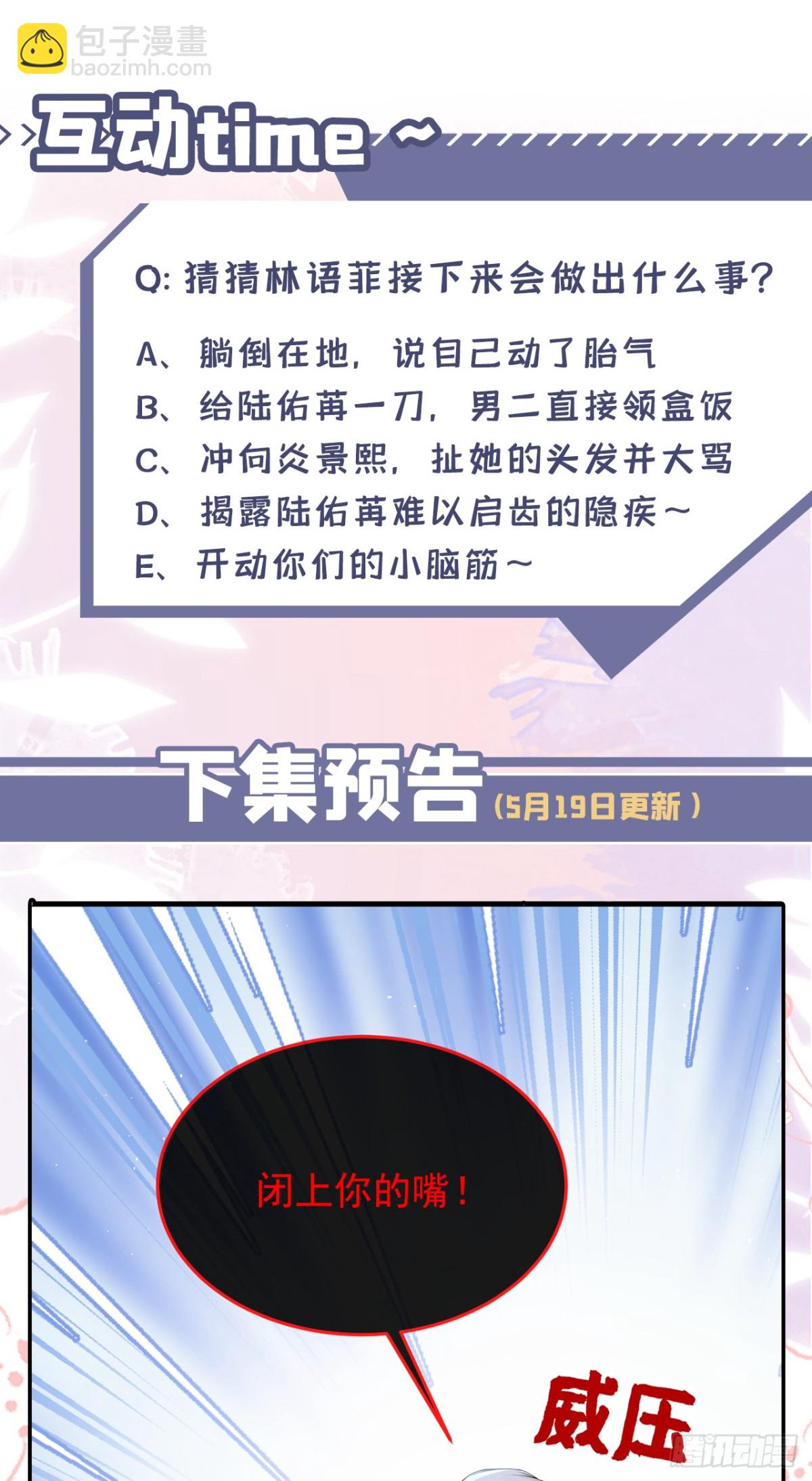 第17话 我娶谁都一样-第17话