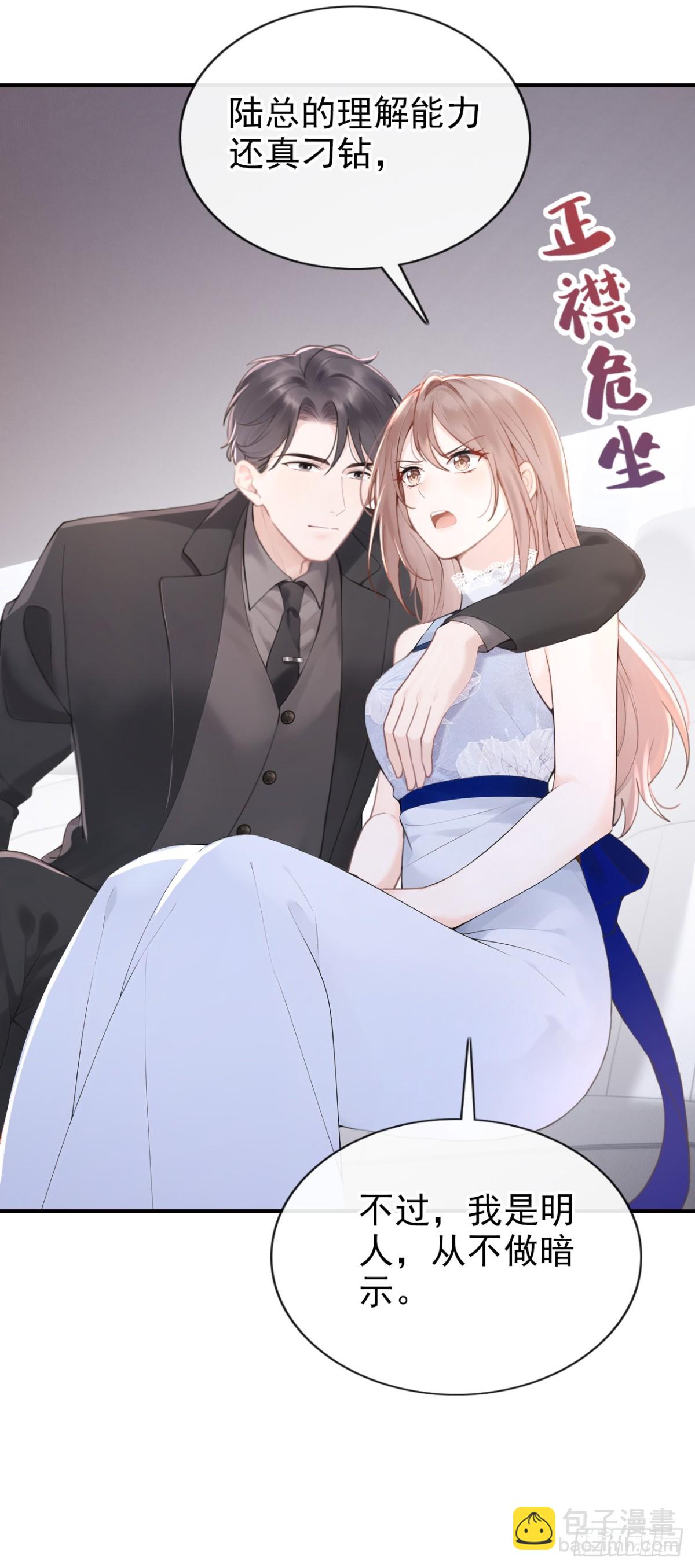 第17话 我娶谁都一样-第17话