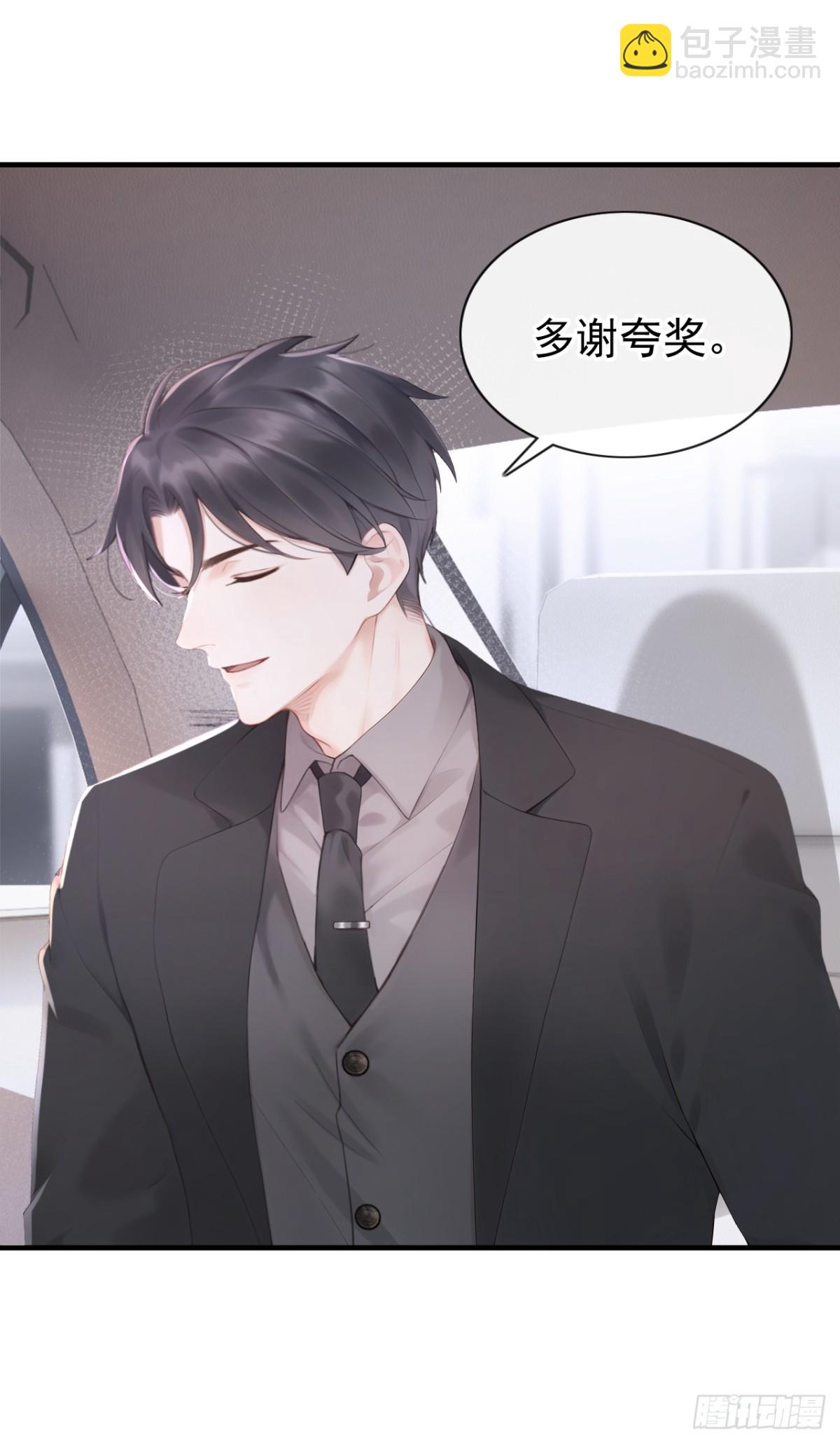 第17话 我娶谁都一样-第17话