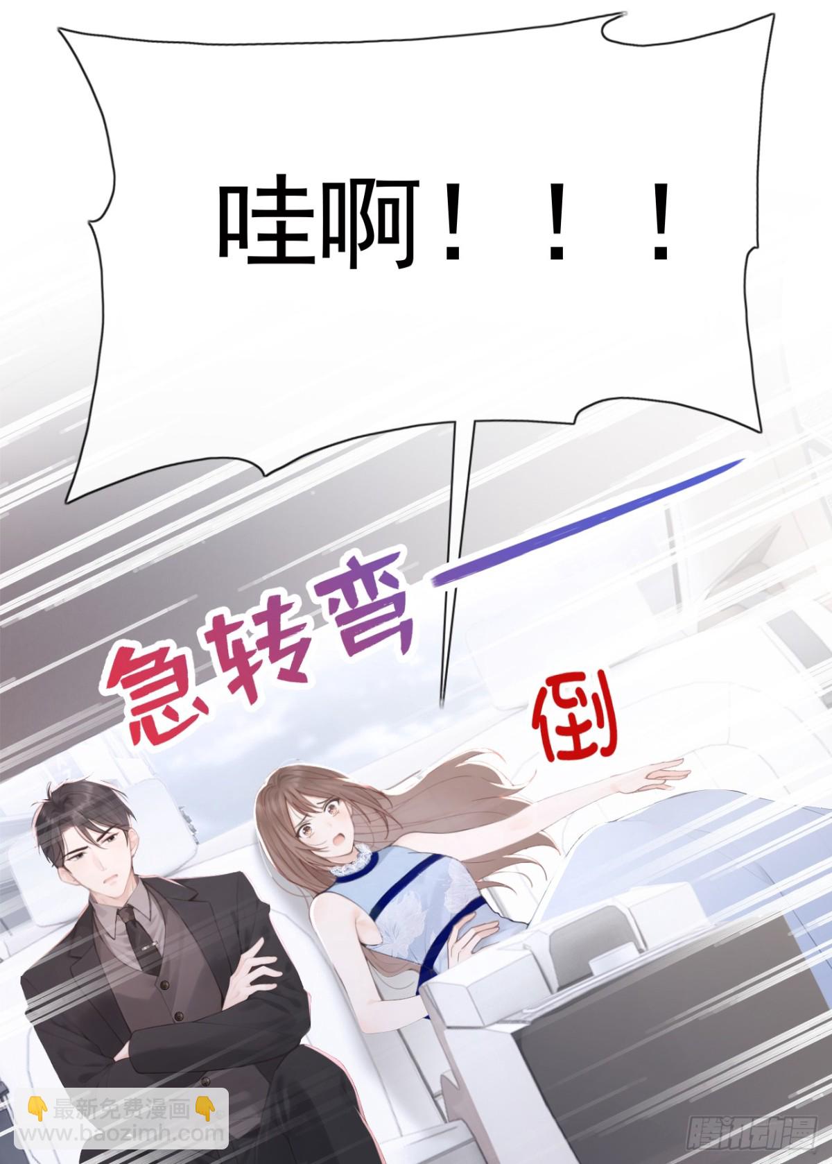 第17话 我娶谁都一样-第17话