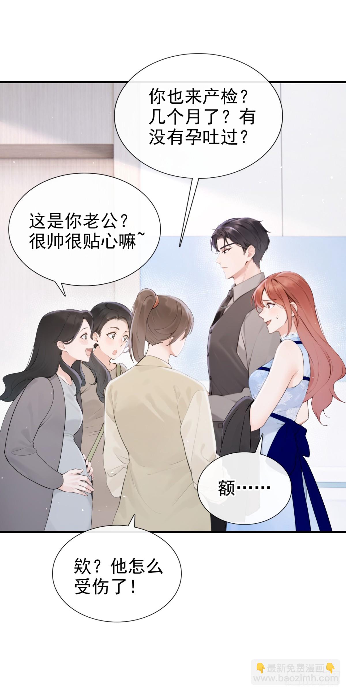 第19话 她是你女人？-第19话