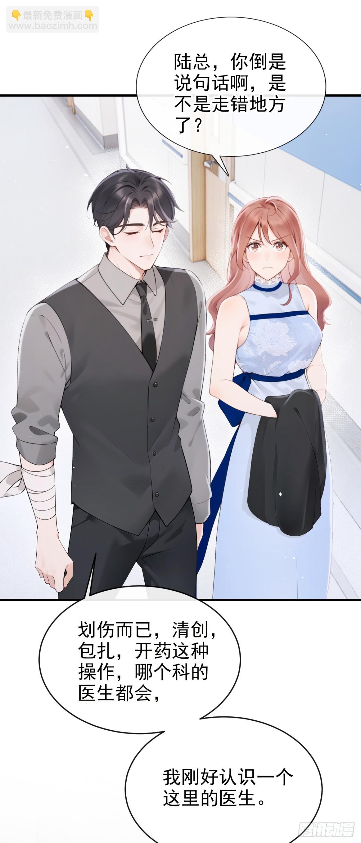 第19话 她是你女人？-第19话