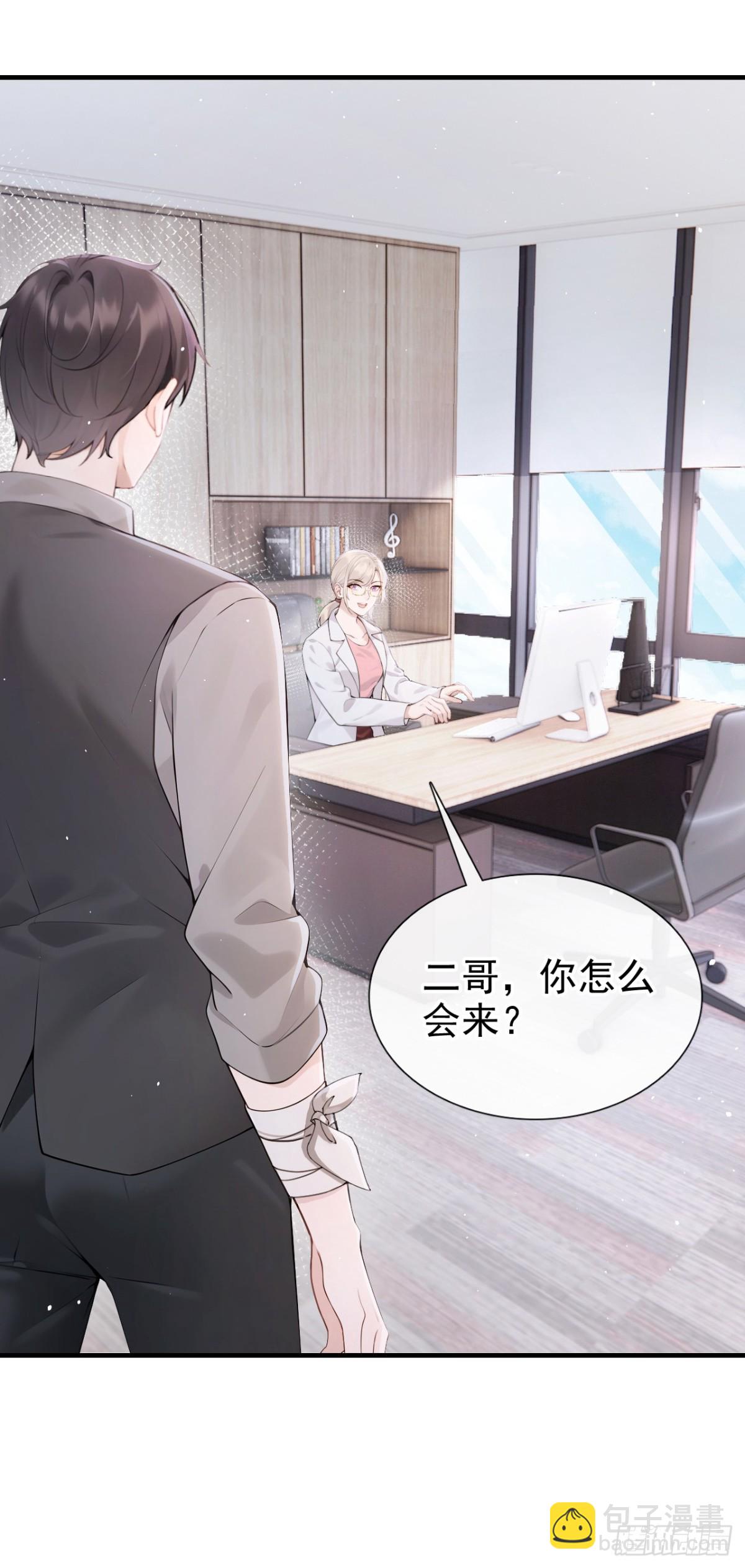 第19话 她是你女人？-第19话