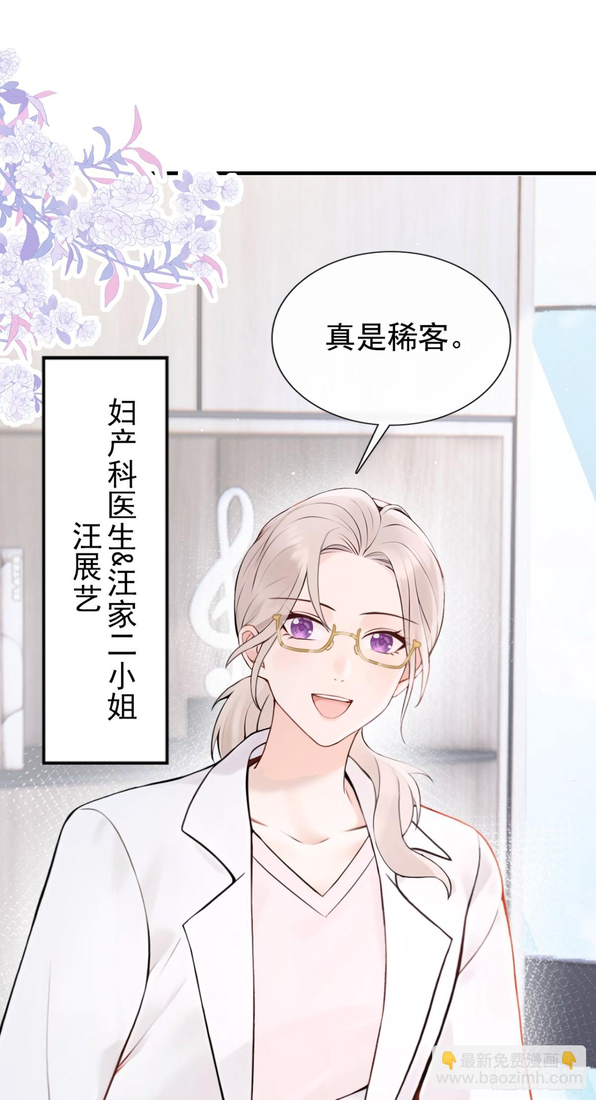 第19话 她是你女人？-第19话