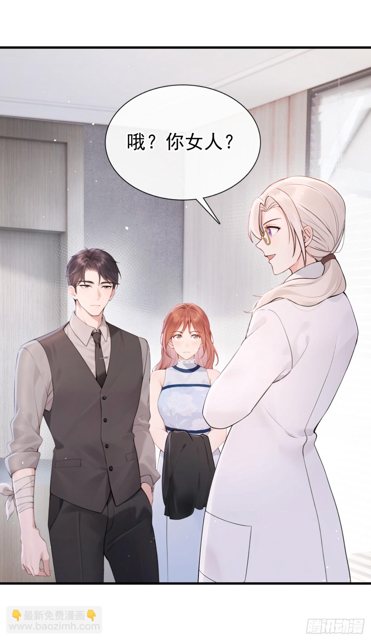 第19话 她是你女人？-第19话