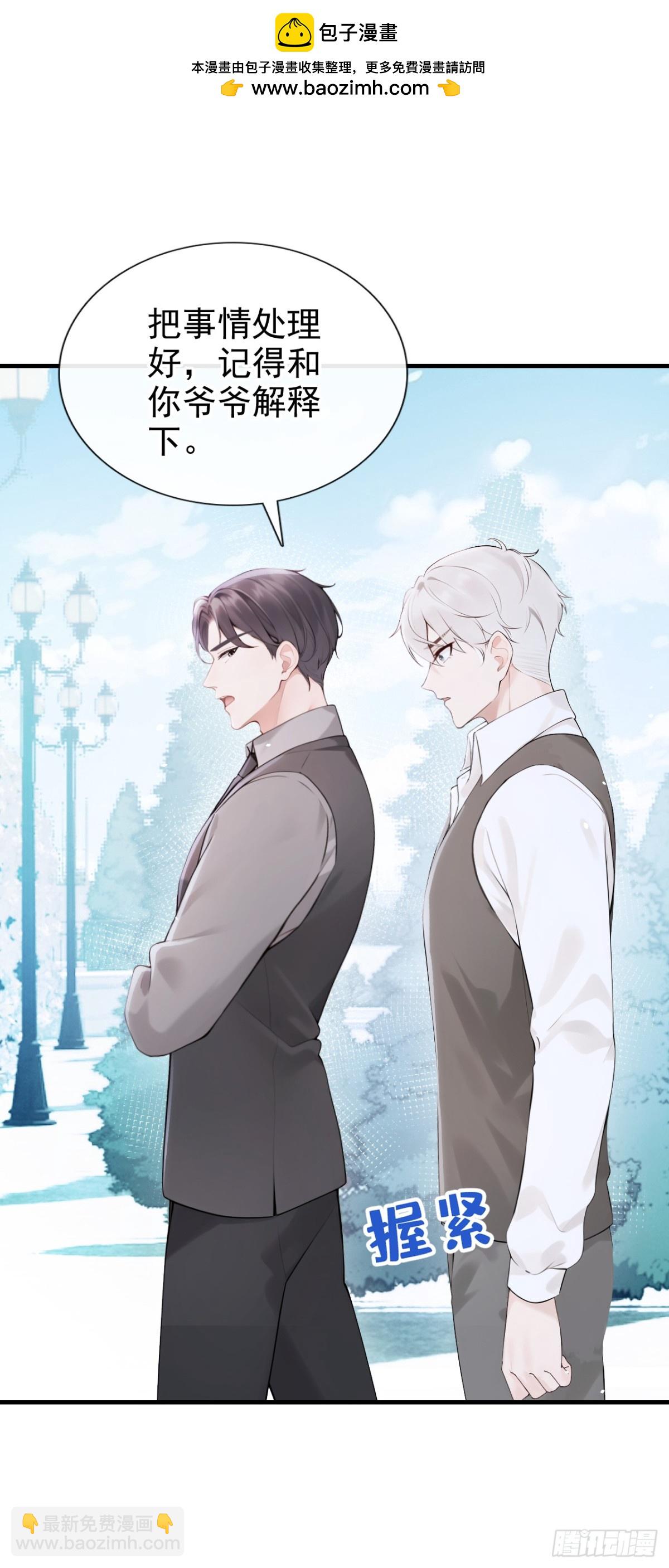 第19话 她是你女人？-第19话