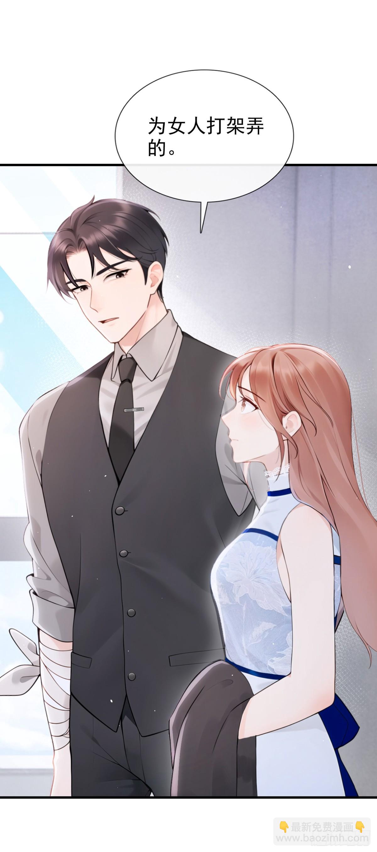 第19话 她是你女人？-第19话