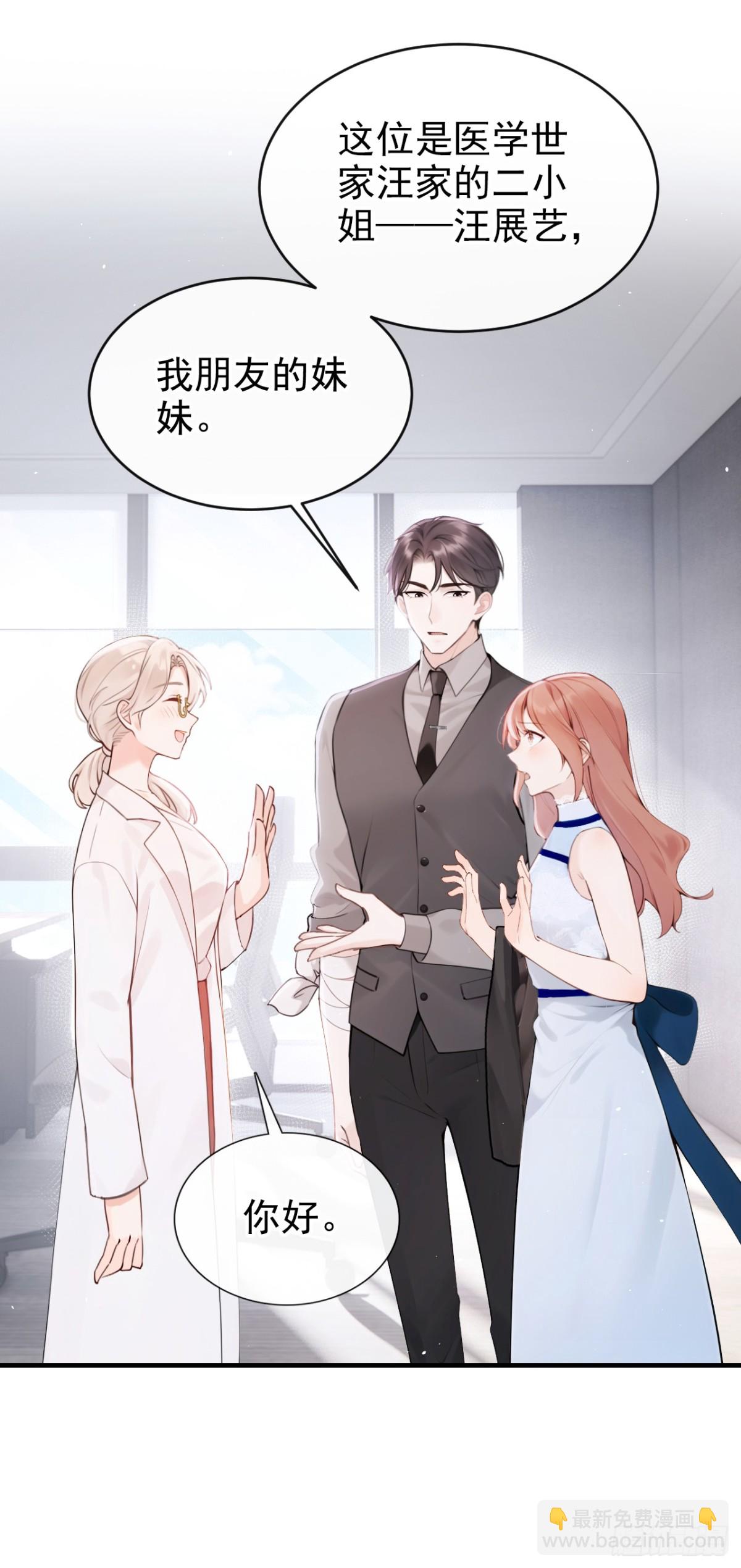 第19话 她是你女人？-第19话