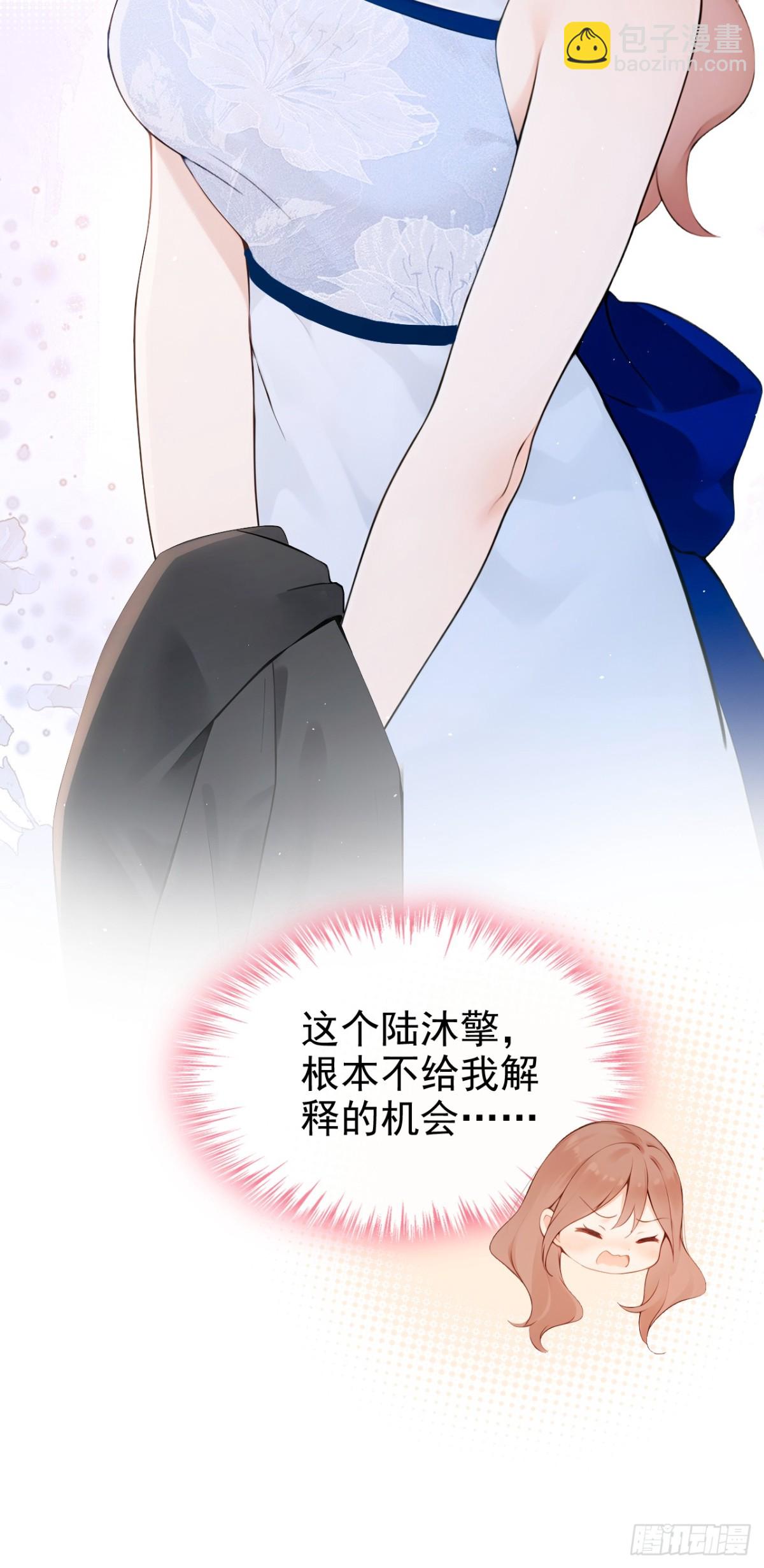 第19话 她是你女人？-第19话