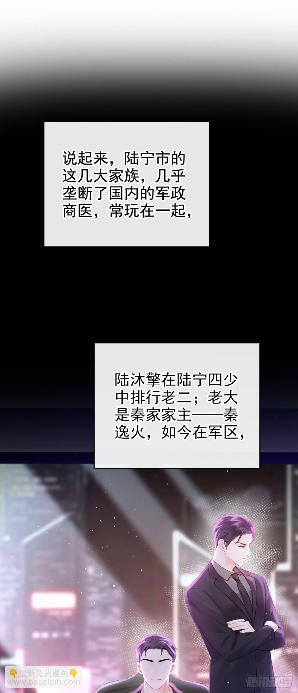 第19话 她是你女人？-第19话