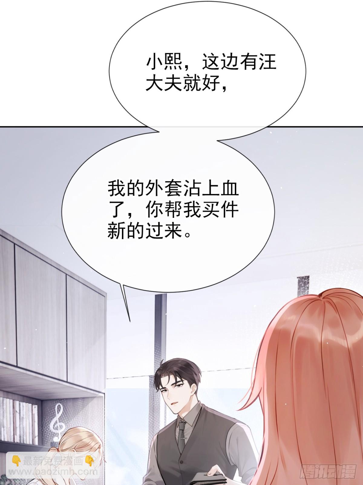 第19话 她是你女人？-第19话