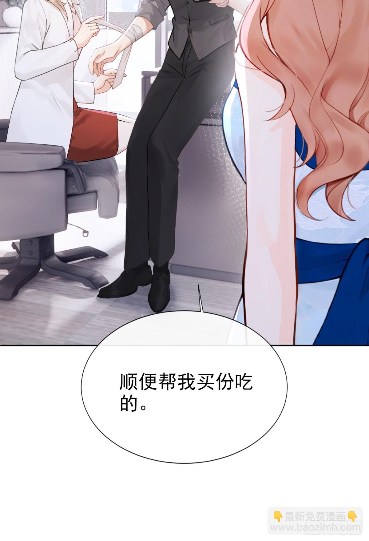 第19话 她是你女人？-第19话