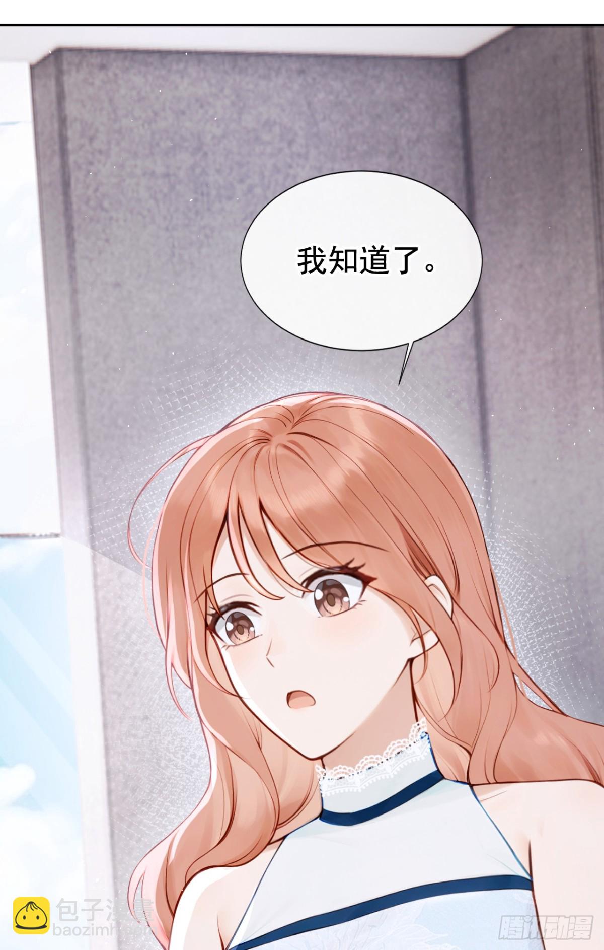 第19话 她是你女人？-第19话