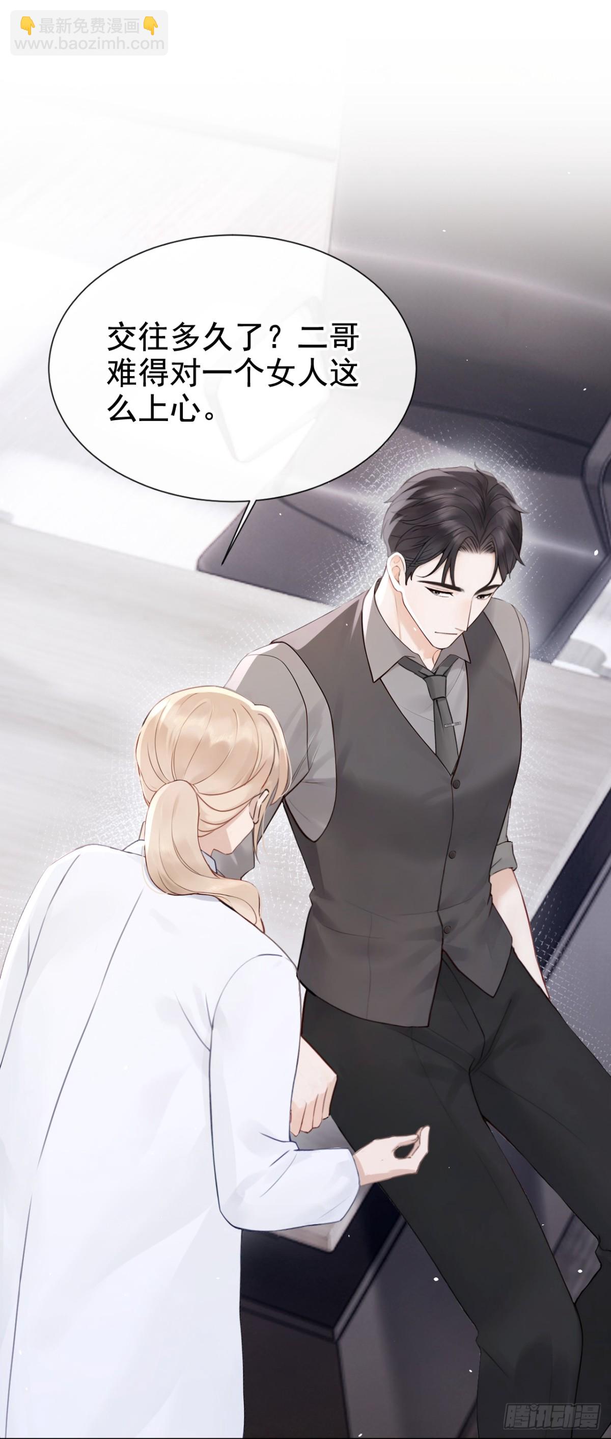 第19话 她是你女人？-第19话