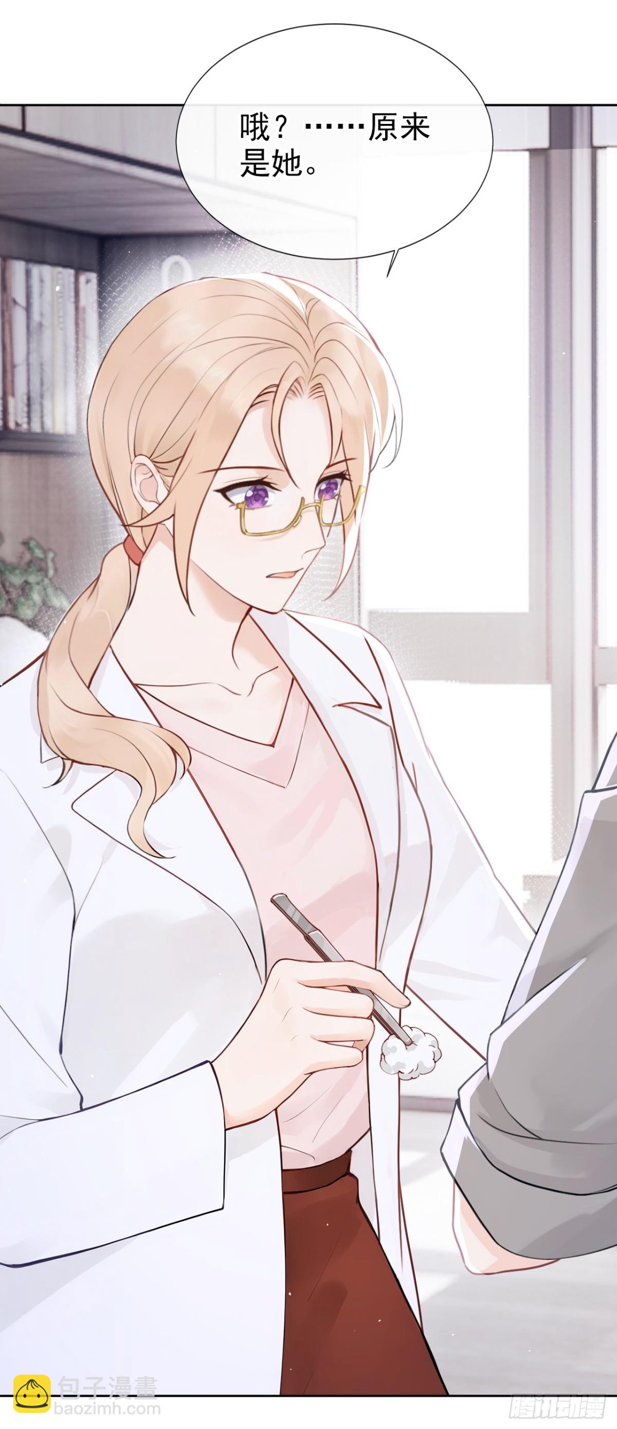 第19话 她是你女人？-第19话