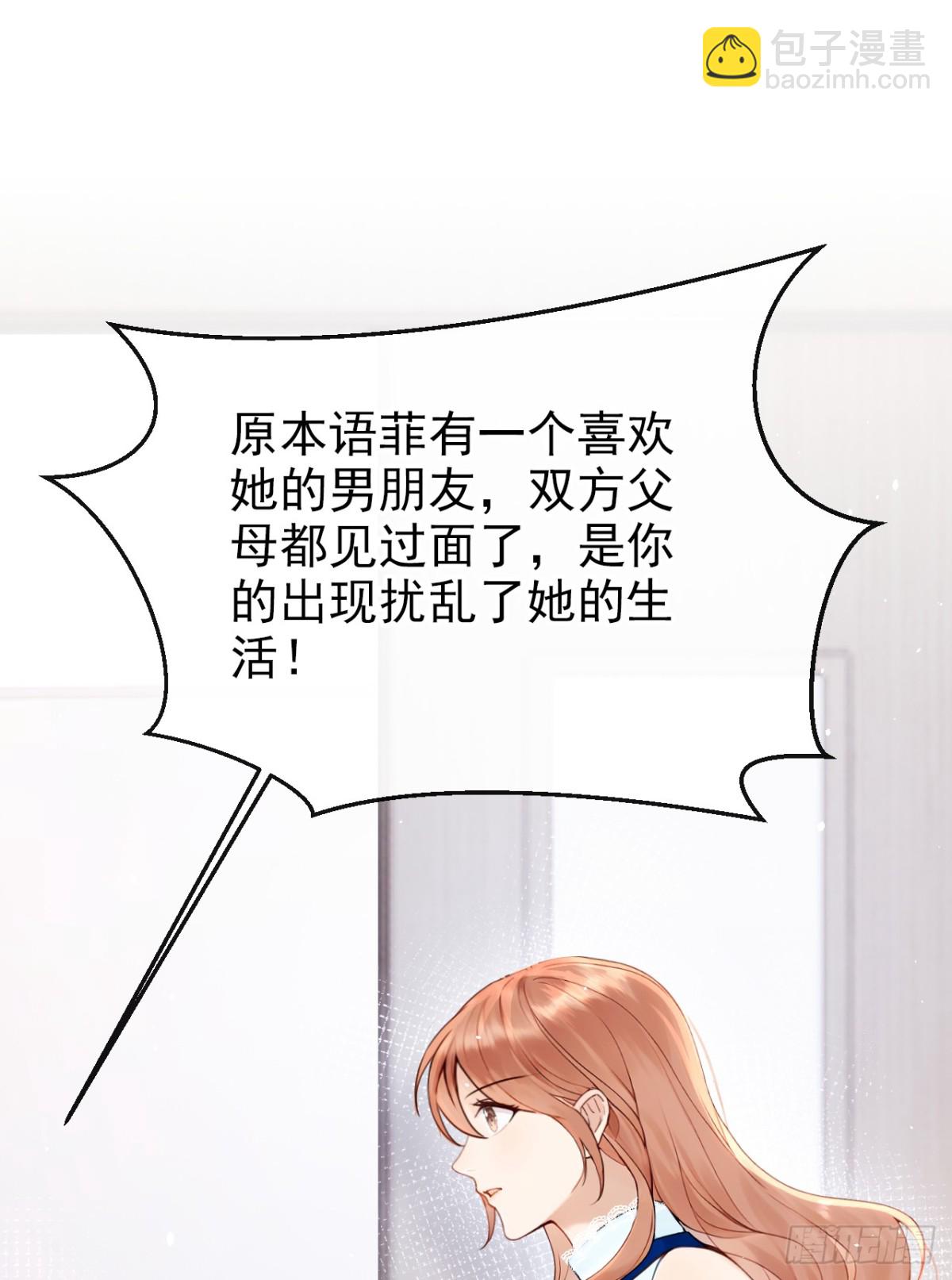 第19话 她是你女人？-第19话