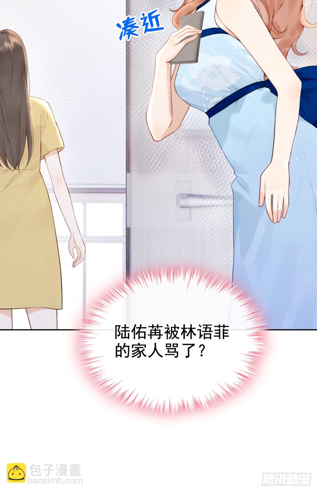 第19话 她是你女人？-第19话