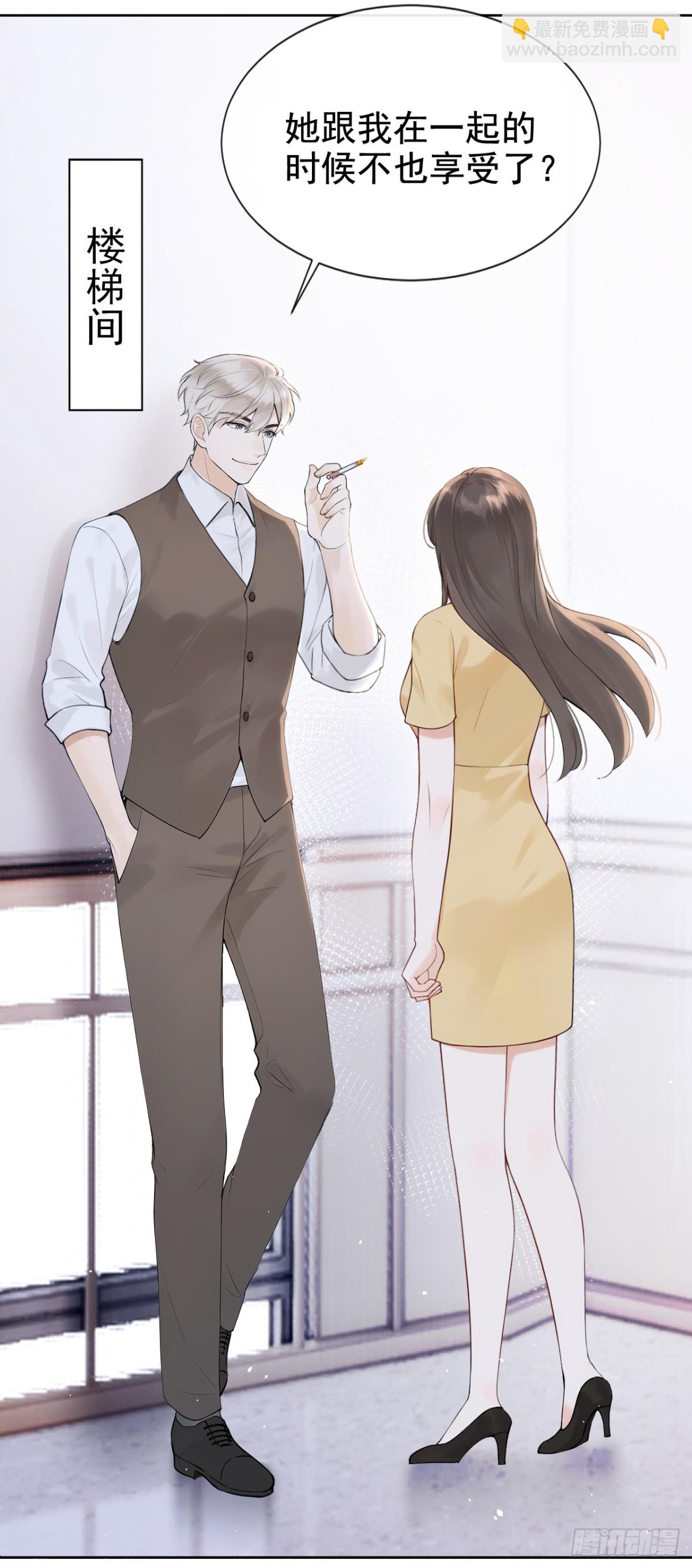 第19话 她是你女人？-第19话