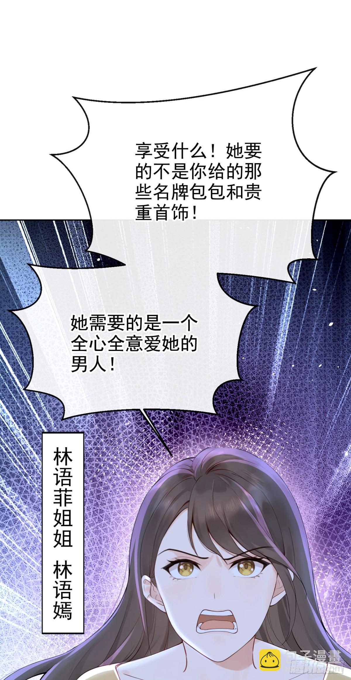 第19话 她是你女人？-第19话