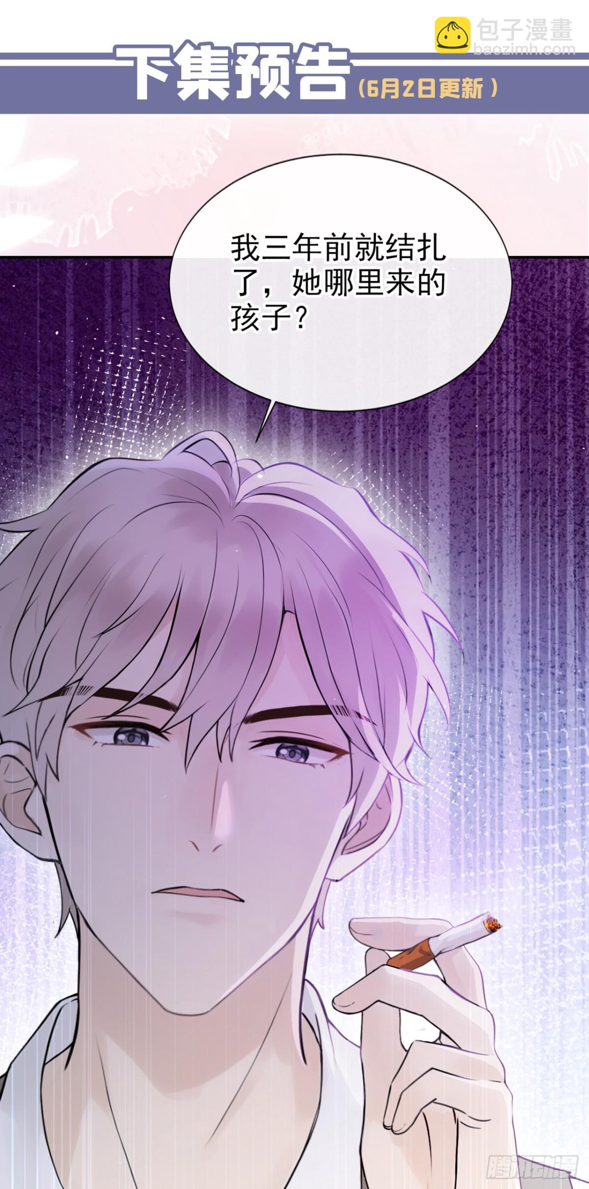 第19话 她是你女人？-第19话