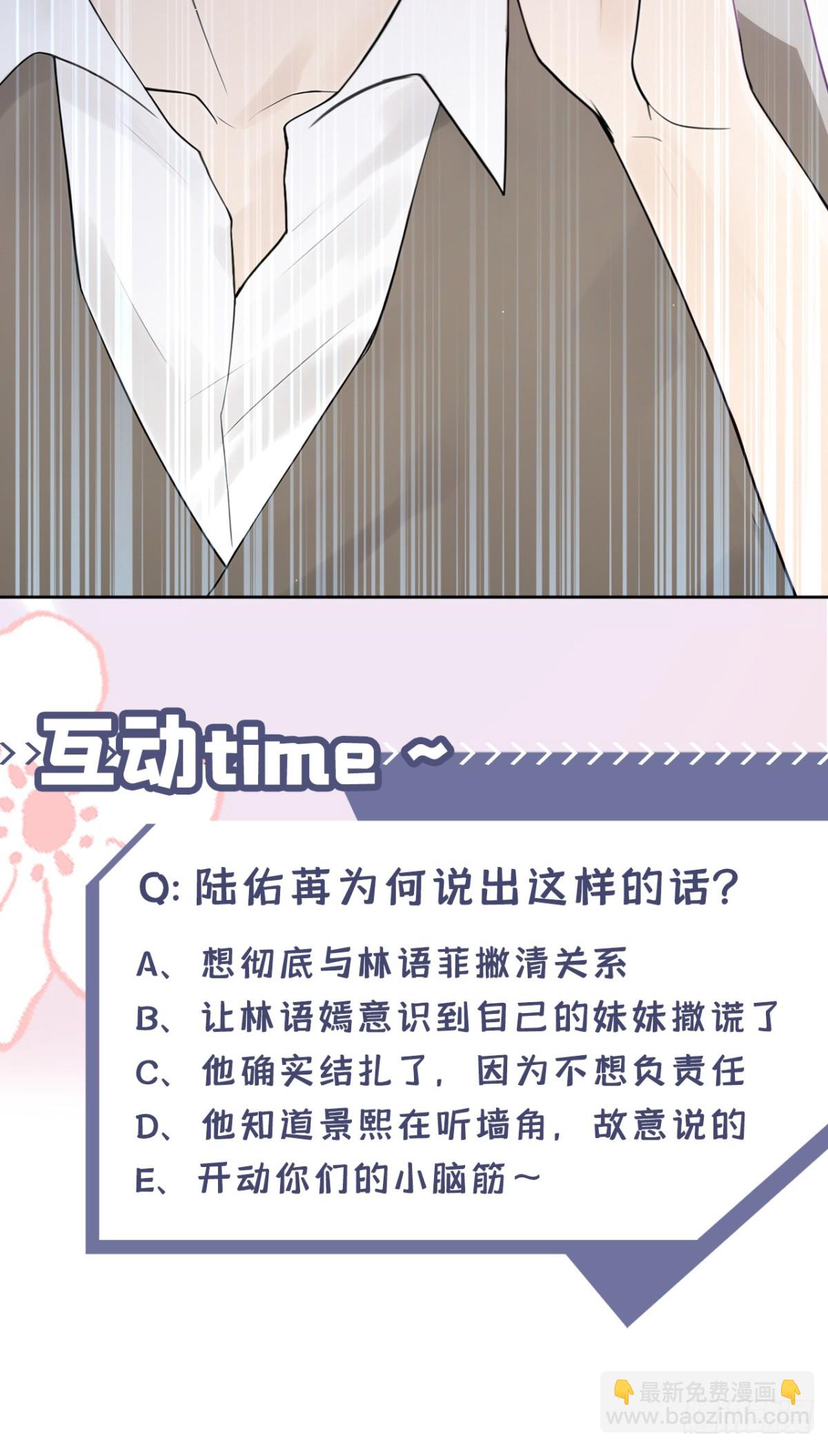 第19话 她是你女人？-第19话