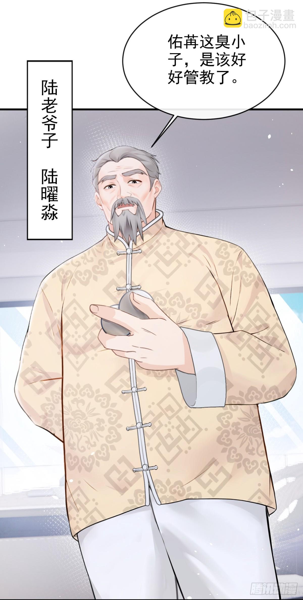 第19话 她是你女人？-第19话