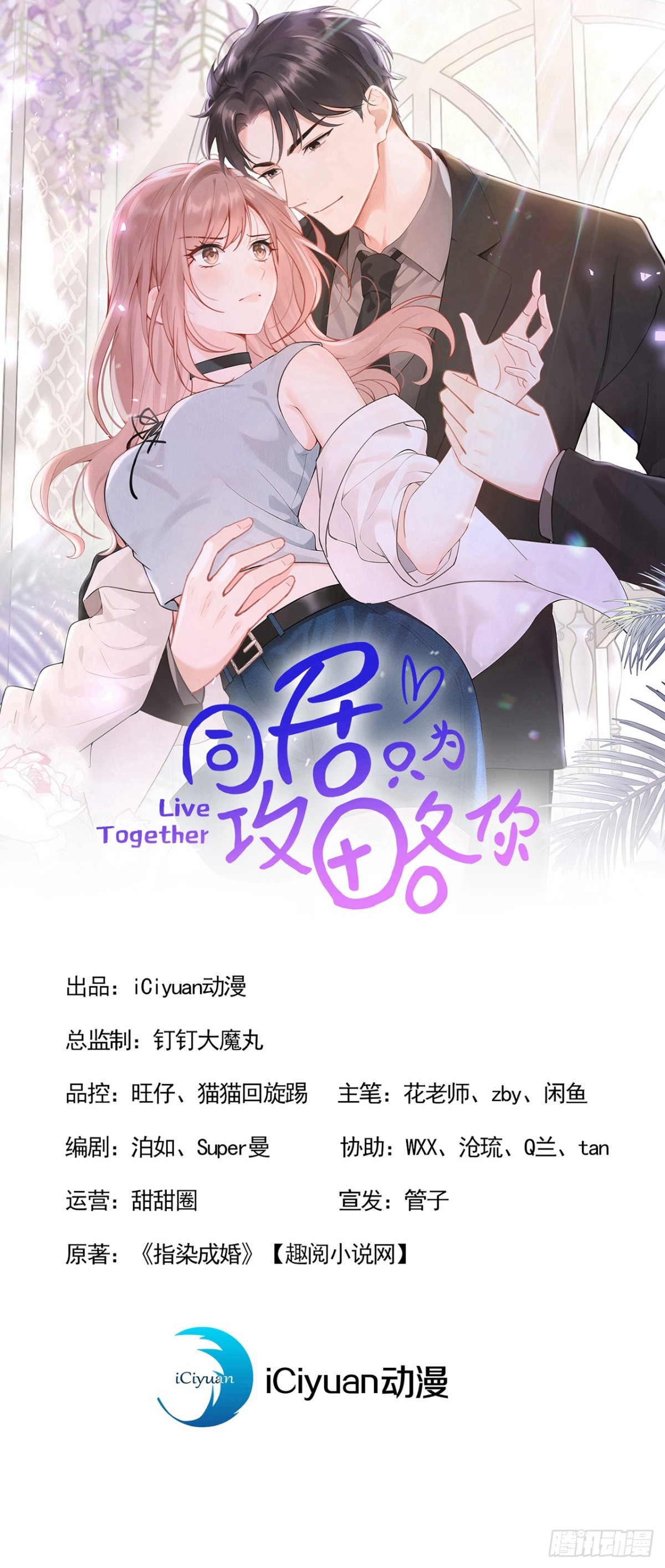 第23话 我被诓了？！-第23话