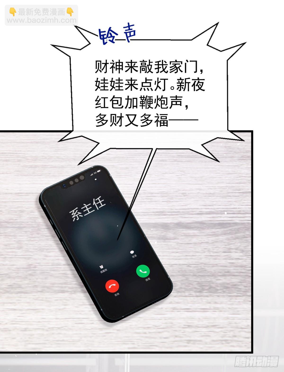 第23话 我被诓了？！-第23话