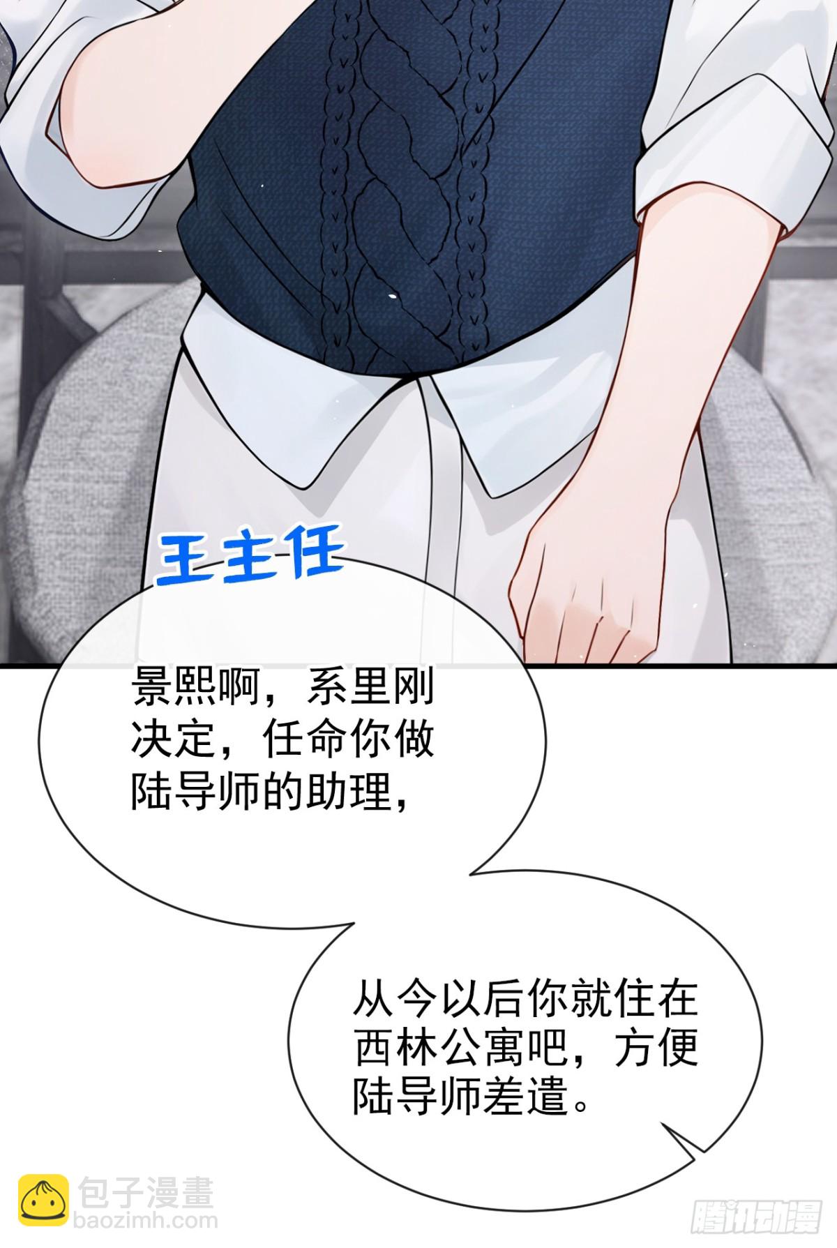 第23话 我被诓了？！-第23话