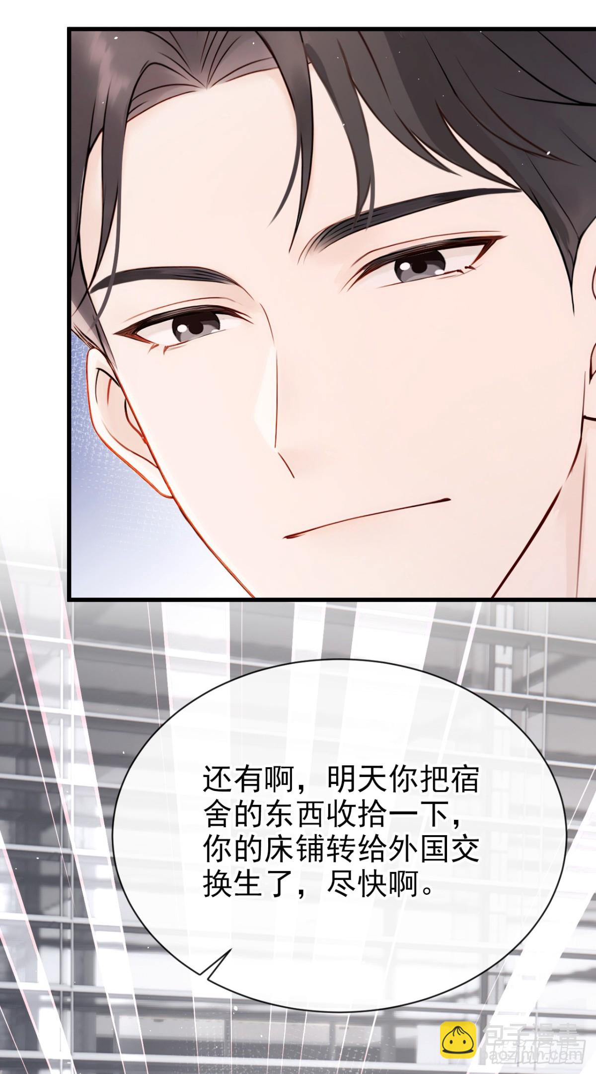 第23话 我被诓了？！-第23话