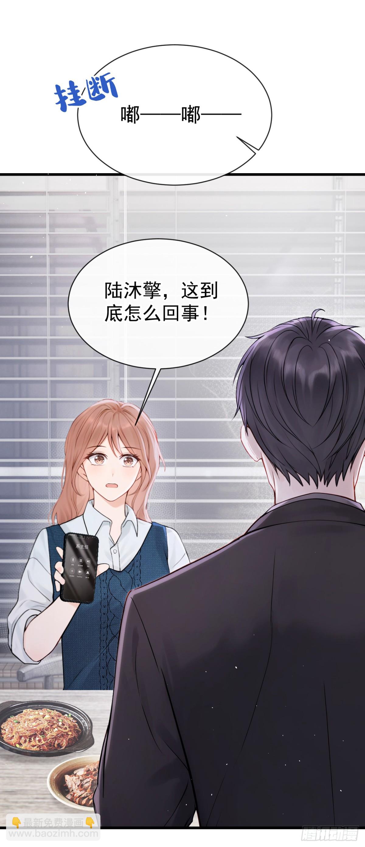 第23话 我被诓了？！-第23话