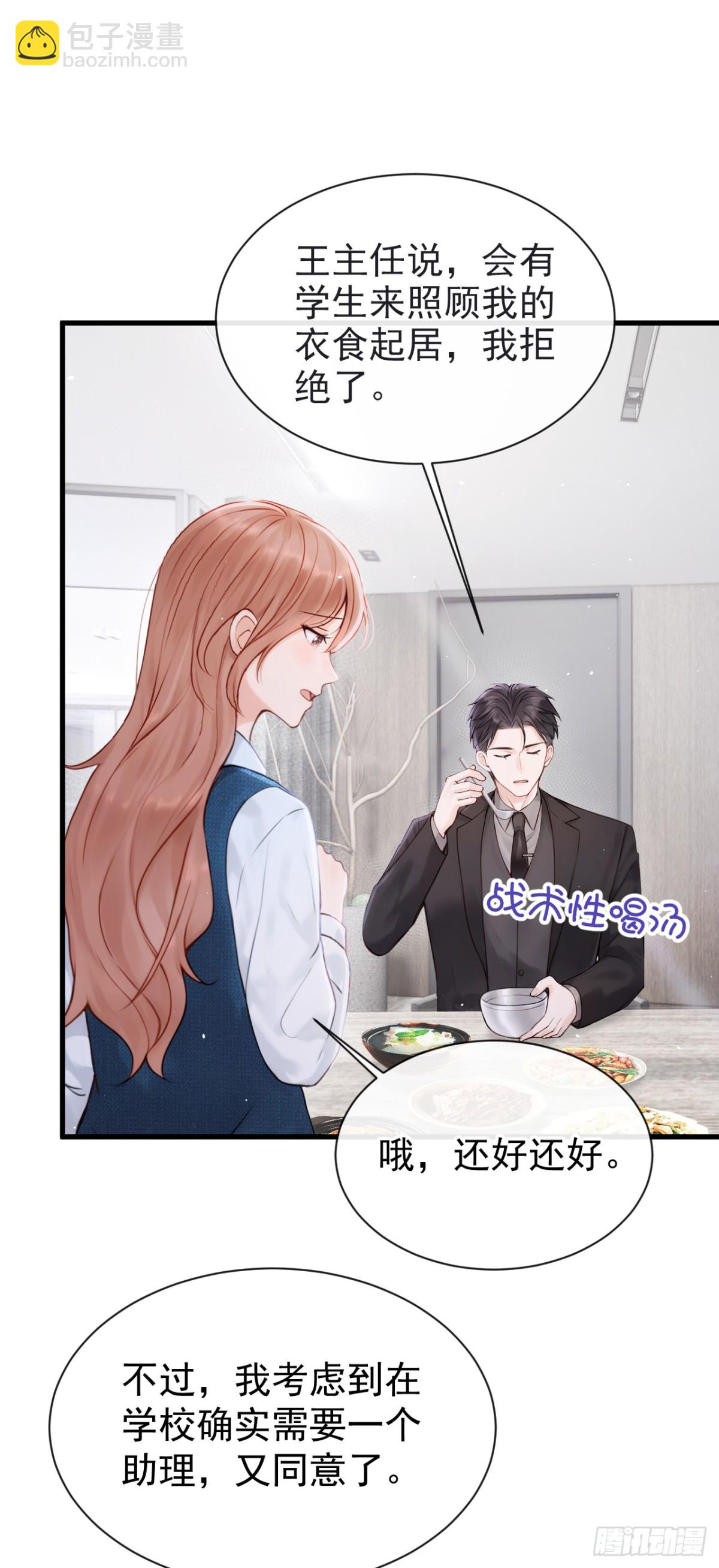 第23话 我被诓了？！-第23话