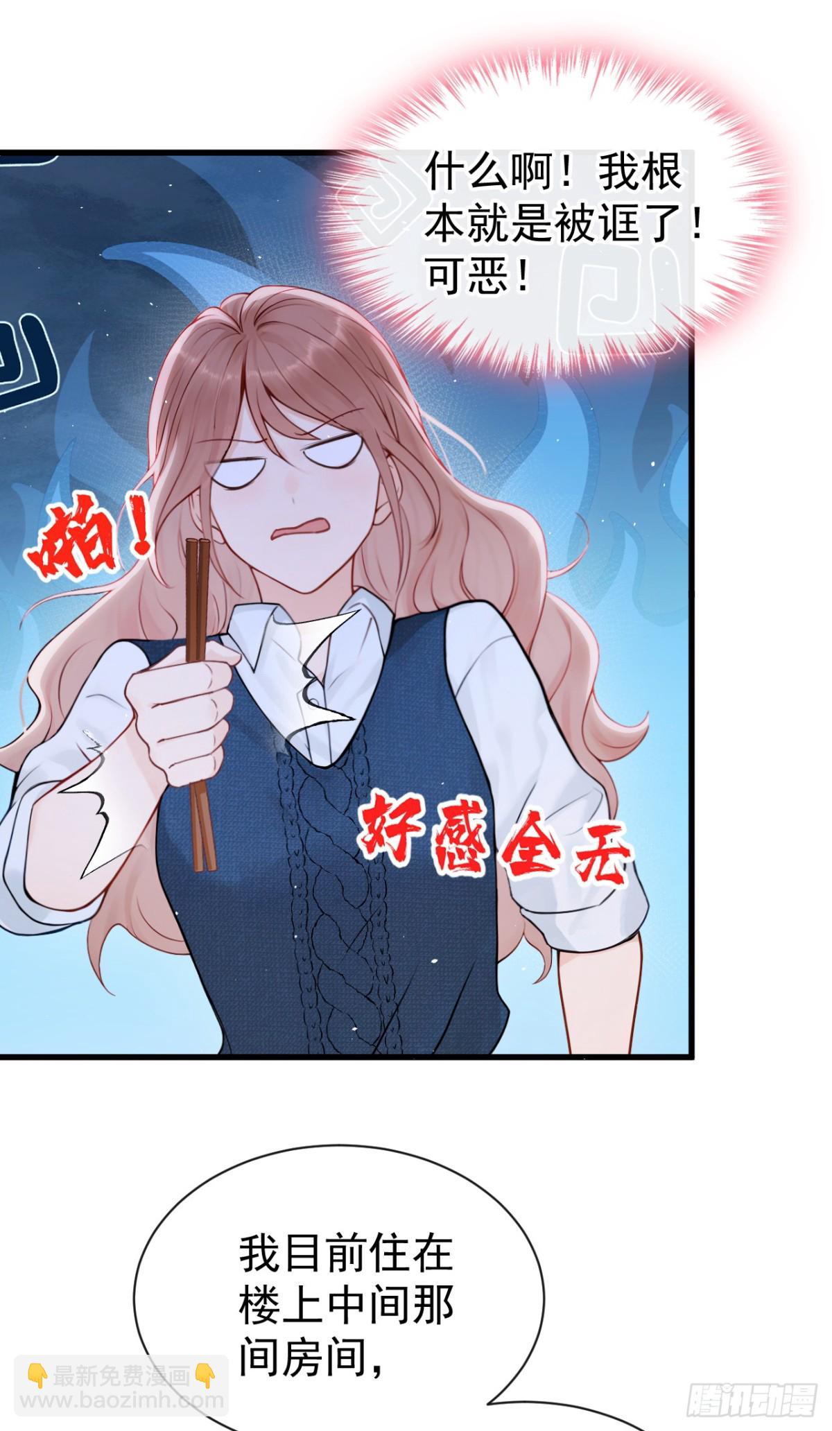 第23话 我被诓了？！-第23话