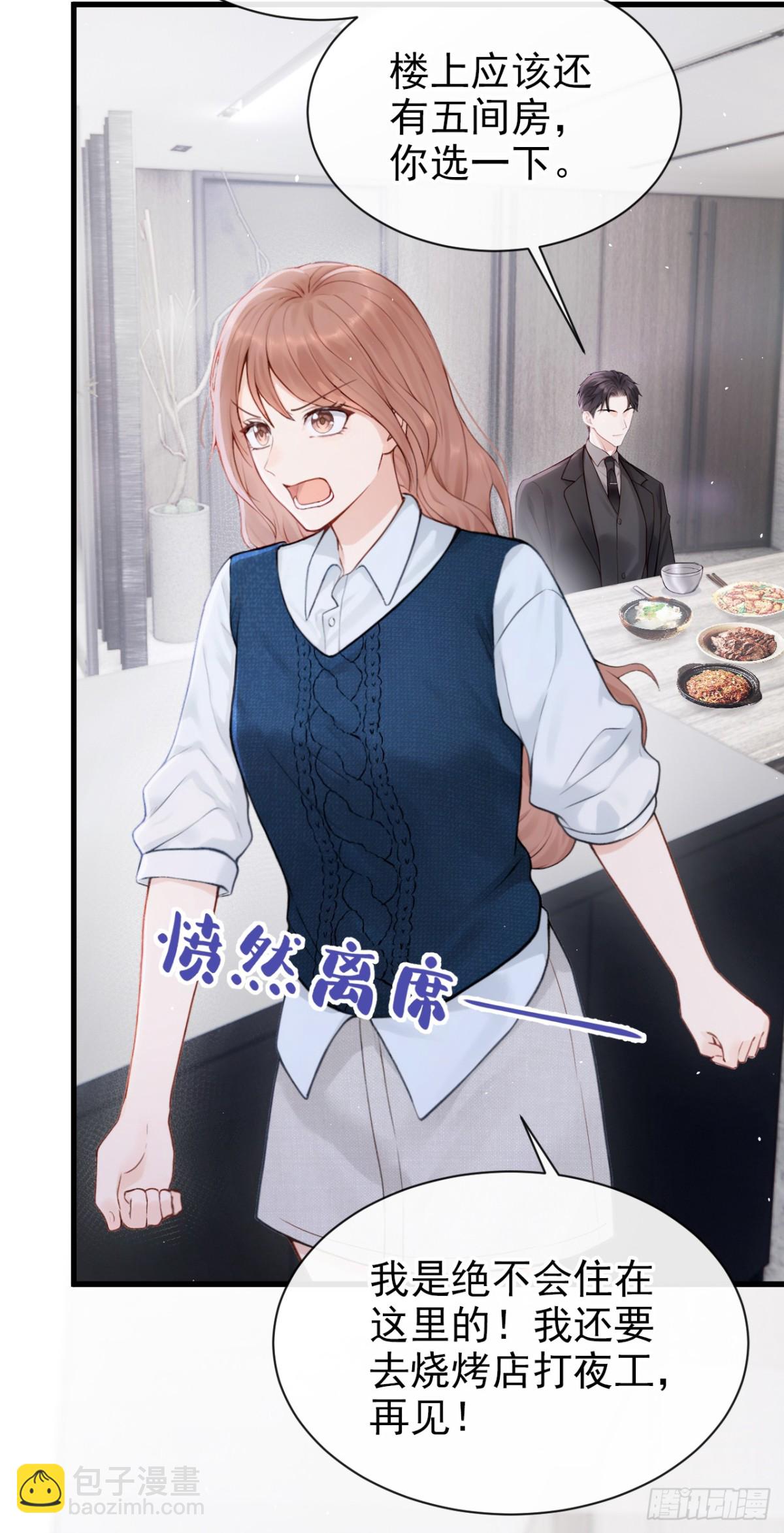 第23话 我被诓了？！-第23话