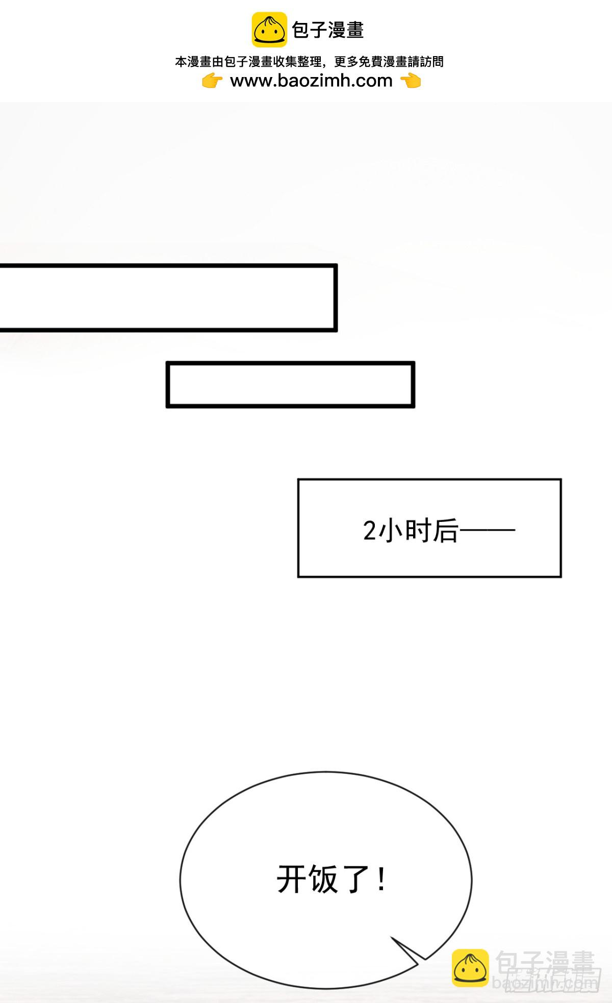 第23话 我被诓了？！-第23话