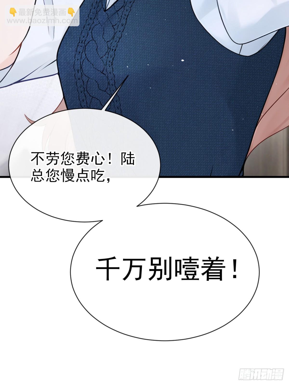 第23话 我被诓了？！-第23话