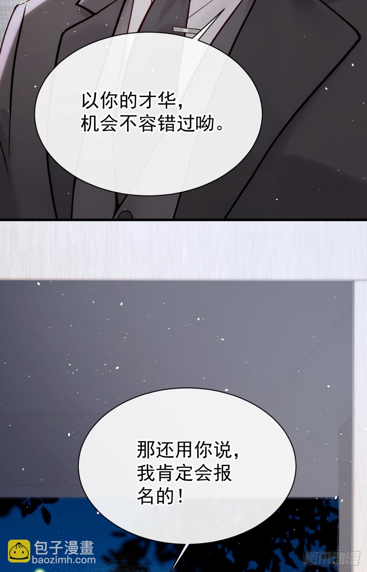 第23话 我被诓了？！-第23话