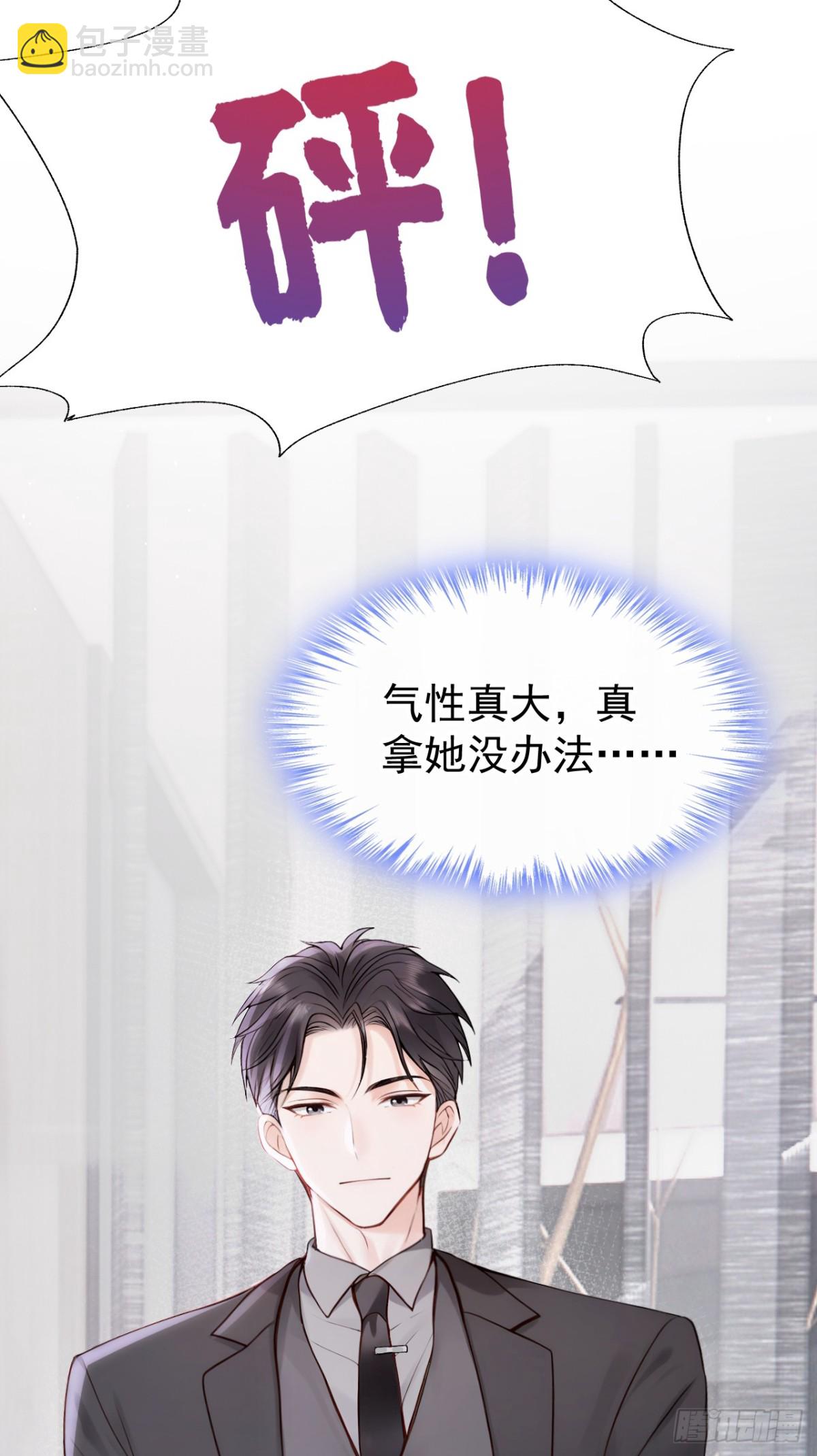 第23话 我被诓了？！-第23话